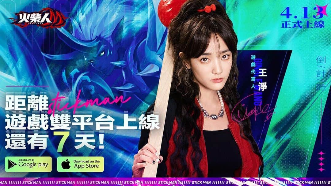 ジングルワンのインスタグラム：「： 午安～ 火柴人IP正版授權，由我代言的暗炫風卡牌RPG遊戲《火柴人M》倒數七天，即將在4/13雙平台正式上線嚕🤍  關注火柴人M，前5萬上線的玩家有機會抽取 iPhone14和Switch，還有連續一周的豪禮大派送，一起期待吧～  專屬禮包 🔐 ：【GINGLE888】  #火柴人  #火柴人M  #預約即將結束  #福利爆滿  #4月13日雙平臺正式上線 #38888代金券」