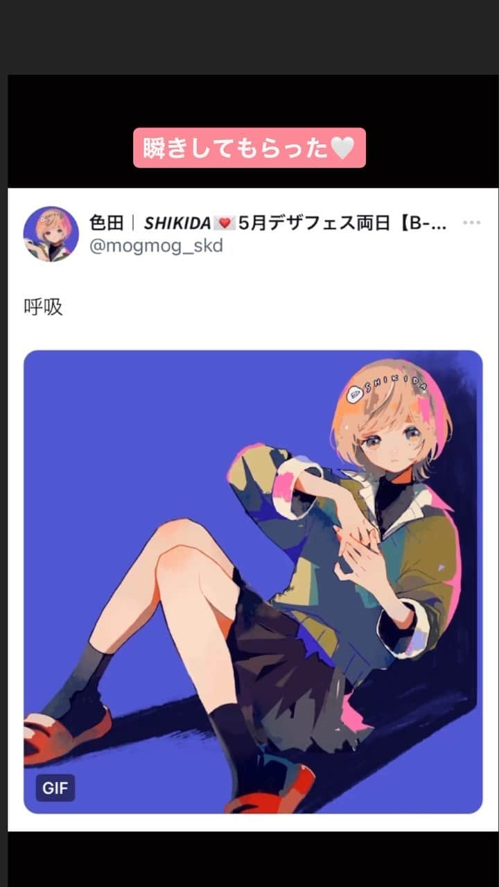 色田のインスタグラム