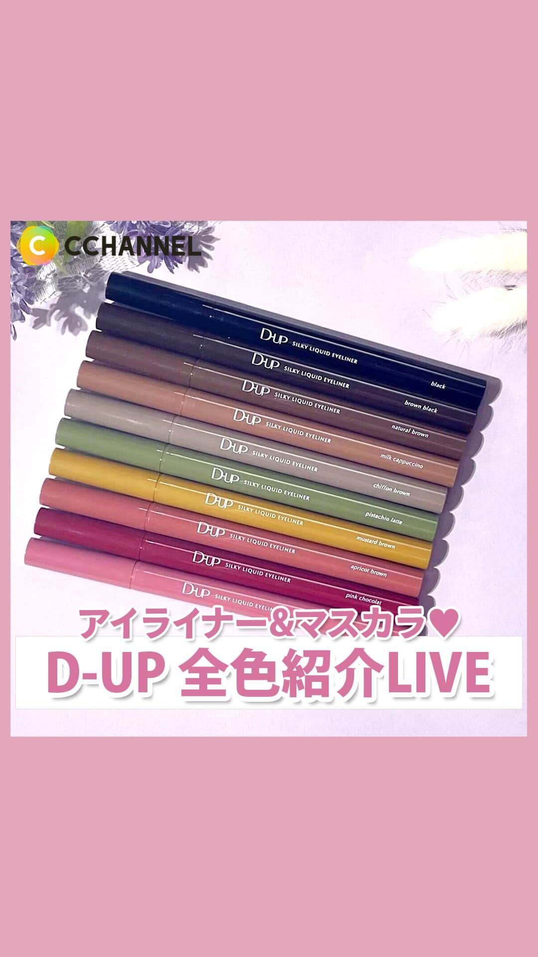 C CHANNELのインスタグラム