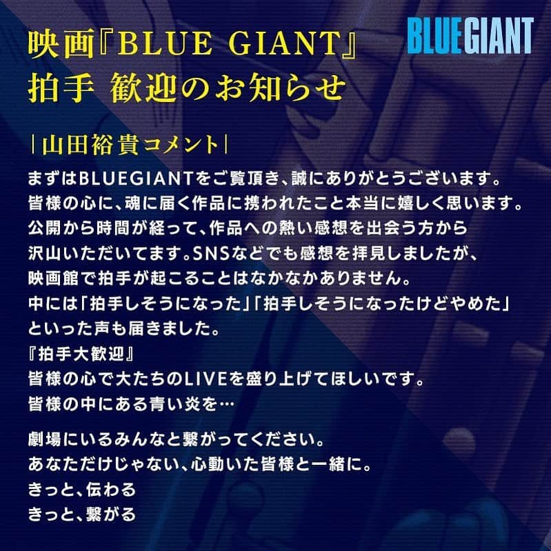山田裕貴のインスタグラム