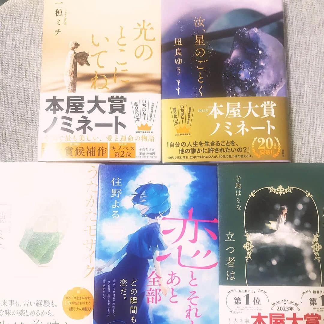 みきもと凜のインスタグラム：「読書ブーム再来中📙 ヒューマンドラマが好みです。 どれから行こうかな。 他におすすめの本ありましたらぜひ教えてください。」