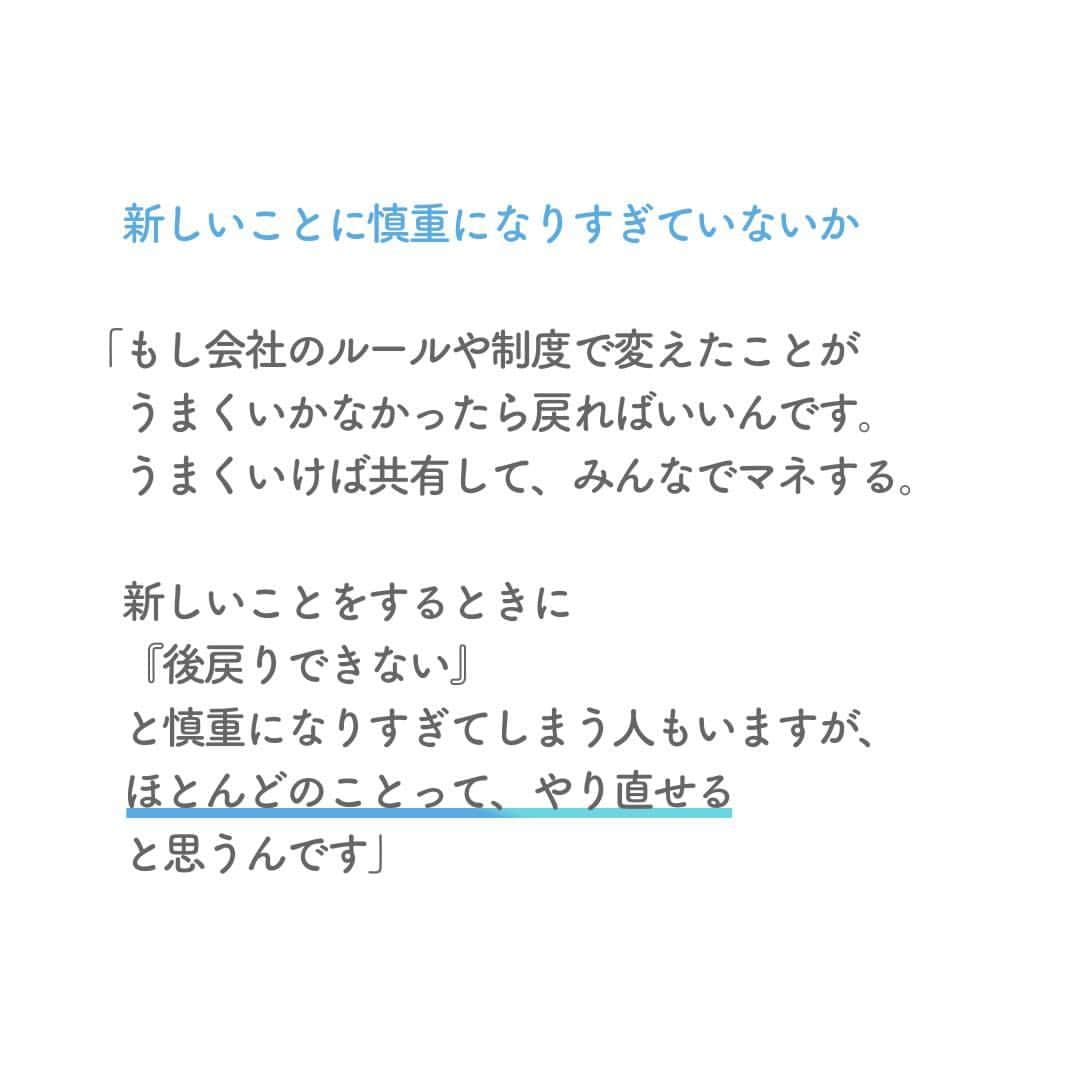 リクルートさんのインスタグラム写真 - (リクルートInstagram)「「“北風と太陽”でいったら、 僕はできるだけ、太陽でいたい」  そう語るのは、ネイル用品専門商社TAT（ティーエーティー）代表取締役社長の髙野芳樹さん。   同社は社員離職率がわずか2.7%、  コロナ禍においても右肩上がりで業績が伸長しているエネルギッシュな企業です。  その強さの源泉は、スタッフ全員が自発的に動ける人材であり、  人の役に立つ喜びを実感できること。   働く一人ひとりが持つ個性や特技。  天日をたっぷり浴びて個人が持つ力を発揮するために  必要なことを教えていただきました。   https://hba.beauty.hotpepper.jp/check/45939/   ♢♢♢♢♢♢♢♢♢♢♢♢♢♢♢♢♢♢♢♢♢♢♢♢♢♢ リクルート公式アカウントでは、 新たな暮らしや生き方を考える出会いとなるような リクルートの人・仲間のエピソードを紹介していきます。 👉 @recruit___official ♢♢♢♢♢♢♢♢♢♢♢♢♢♢♢♢♢♢♢♢♢♢♢♢♢♢ #RECRUIT #リクルート #ホットペッパービューティーアカデミー ― #記事 #インタビュー #経営者 #経営者マインド #マネジメント #企業文化 #コアバリュー #人材育成 #次世代リーダー #リーダーシップ #経営理念 #V字回復 #ネイル業界 #ネイルサロン経営 #自主的 #自発的 #チャレンジ #やり直す #進化 #成果 #勇気 #自分らしく働く #自分らしく生きる」4月6日 18時02分 - recruit___official