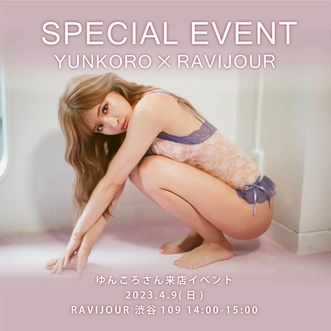 Ravijour渋谷109店のインスタグラム：「⁡ ⁡ ゆんころさん @yunkoro519 の来店イベントが決定！！  ＜イベント概要＞ 場所：RAVIJOUR渋谷109店 日程：2023年4月9日(日) 時間：14:00-15:00  💛スペシャル特典💛 ①イベント当日、店内商品ご購入でゆんころさんと写真撮影♡  ②さらに！8,000円(税込)以上ご購入いただいた方には ゆんころさんビジュアルの限定ステッカーに直筆サインをプレゼント♡  ☑イベント注意事項 4月9日(日) イベント時間より前に店内商品をご購入頂いた方には、 レシートをお渡しさせていただきます。 レシートをご持参の上イベント時間内（14:00-15:00の間）にお越し下さいませ。  ※レシートを持っている場合でも上限数に達し次第締め切りとさせて頂きます。 予めご了承下さいませ。  当日は混雑が予想されるためお早めのご来店をおすすめします🙏🏻✨ イベントに関してご不明点がございましたらご遠慮なくお問い合わせ下さい。  またRAVIJOUR渋谷109店のInstagramでも 随時イベント情報を配信しておりますので是非チェックして下さい🤍  ☟渋谷109店Instagram @ravi_shibuya   ☟ゆんころさんInstagram @yunkoro519   #ゆんころ #小原優花 #来店イベント #RAVIJOUR #渋谷109 #shibuya」