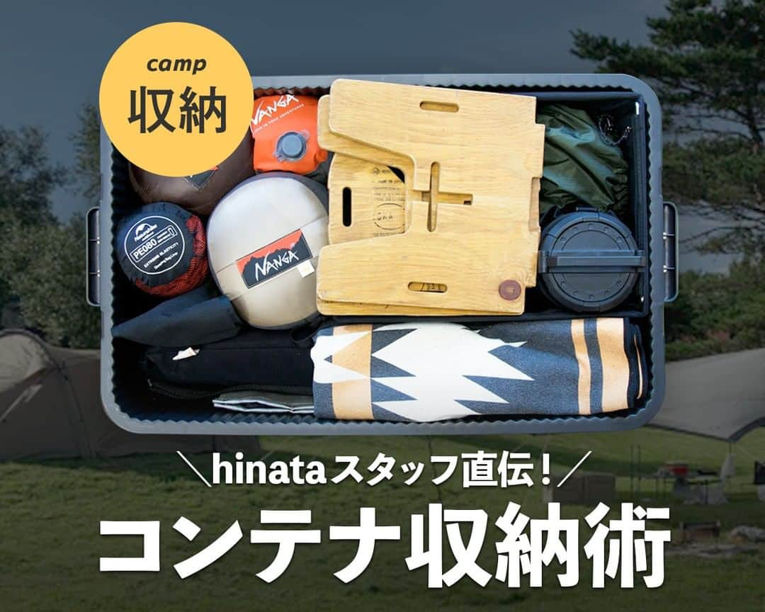 hinata_outdoorのインスタグラム