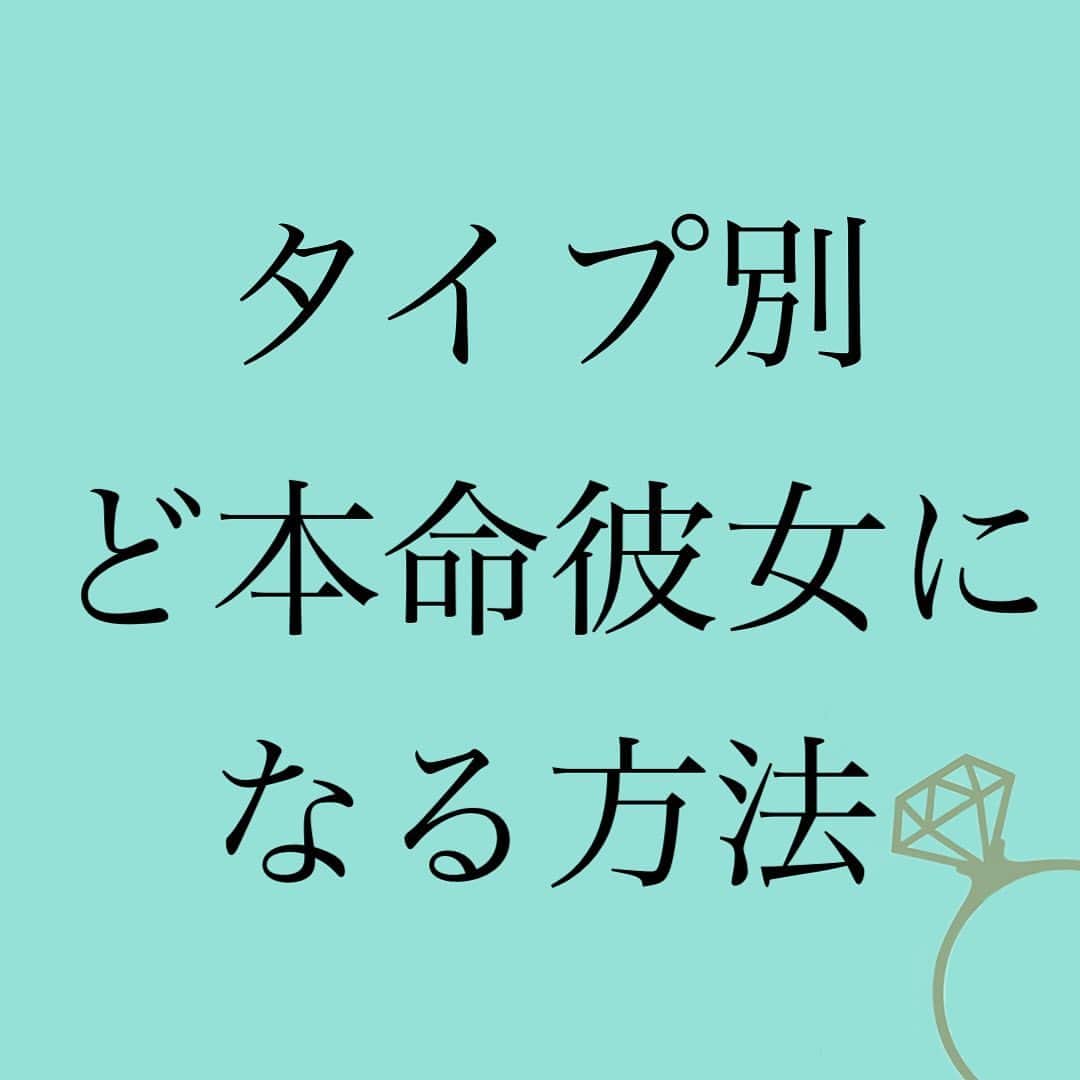 神崎メリのインスタグラム：「恋愛本書いてる人です☞ @meri_tn ⁡ ど本命彼女になって 大切にされたい…😔 ⁡ いやいや次こそ ど本命っしょ🤩 ⁡ いろんな動機ドキドキ💓 あると思いますが、 ⁡ ど本命になるためには ⁡ 男の頭ではなく 心に響く女でナンボ‼️ ⁡ ⁡ 今回のコラムでは、 タイプ別診断付き💡 ⁡ ど本命のなり方と ど本命になるつもりで やりがちNG行動について お伝えしますよー✨✨ ⁡ ⁡ 📚❤️‍🔥📚❤️‍🔥📚❤️‍🔥📚❤️‍🔥 著書累計30万部突破🌋 恋愛の本を書いてます！ @meri_tn 📚❤️‍🔥📚❤️‍🔥📚❤️‍🔥📚❤️‍🔥 ⁡ ⁡ #神崎メリ　#メス力 #恋愛post #恋　#愛 #男性心理　#心理学 #復縁相談　#愛されたい #婚活女子　#婚活アドバイザー #ど本命妻　#愛され妻　 #夫婦円満　#既婚メス力」