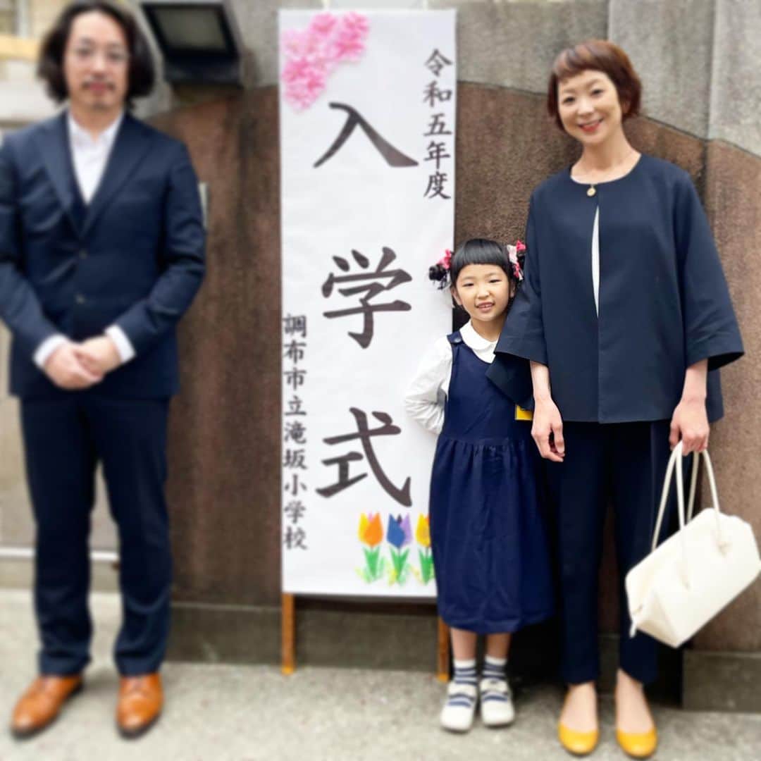 新井美穂のインスタグラム：「娘の父親と3人で #娘入学式  初めて保育園に娘を預けた日に、 言葉もまなならない２歳の娘が  まるで私に裏切られたかのように 私を睨みつけて、反抗してきた事が昨日の事のようにと思いながらも いや、やっぱり長かったわー😅（笑）  娘、やっと、小学生👏  クラスの人数も、保育園の3倍に増えて 運動場や、体育館、理科室とか、音楽室とか もう刺激だらけだろうなぁ！  しょっぱな、友達出来たよー！っと、出席番号1番の新しいお友達を紹介してくれた娘（笑） 出だし好調やーん✌️  いっぱい友達作って、いっぱい学んで、かけがえのない小学生活を歩んでくれる事を 心から願ってるよー！ 頑張れ娘ー！  #娘6歳10ヶ月」