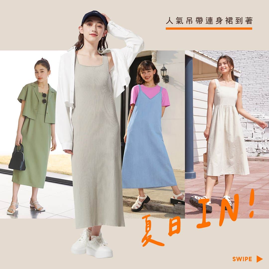 のインスタグラム：「【SUMMER DRESSES👗】近日天氣熱焫焫又潮濕，立即穿上人氣吊帶連身裙，以清爽又時尚嘅造型玩盡復活節長假期！🐰 一連4️⃣日嘅假期穿搭GET！ - Day 1：一套兩件嘅Multi-way Dress可以分開襯衫同吊帶裙，輕鬆變出新鮮感，CP值超高！ Day 2：穿上備有大領口設計嘅羅紋針織裙，露出迷人鎖骨，係約會造型嘅小亮點✨ Day 3：混麻材質中長裙通爽舒適，腰身皺褶設計勾勒出腰線，甜美可愛! Day 4：穿上Light denim吊帶裙，可調節肩帶讓你自行決定裙子長短！📏 立即入手，演繹你嘅假日連身裙穿搭！🎈 - ✨ GU網絡旗艦店現已開幕！ 📲 即下載GU手機應用程式隨時隨地享受東京時尚樂趣！ 🔗 或到IG帳戶頁點擊連結直接購買！ - #GUHongKong #YourFreedom #GUStyle #GUDress #OnePiece #Dress #OOTD #Easter #EasterHoliday」