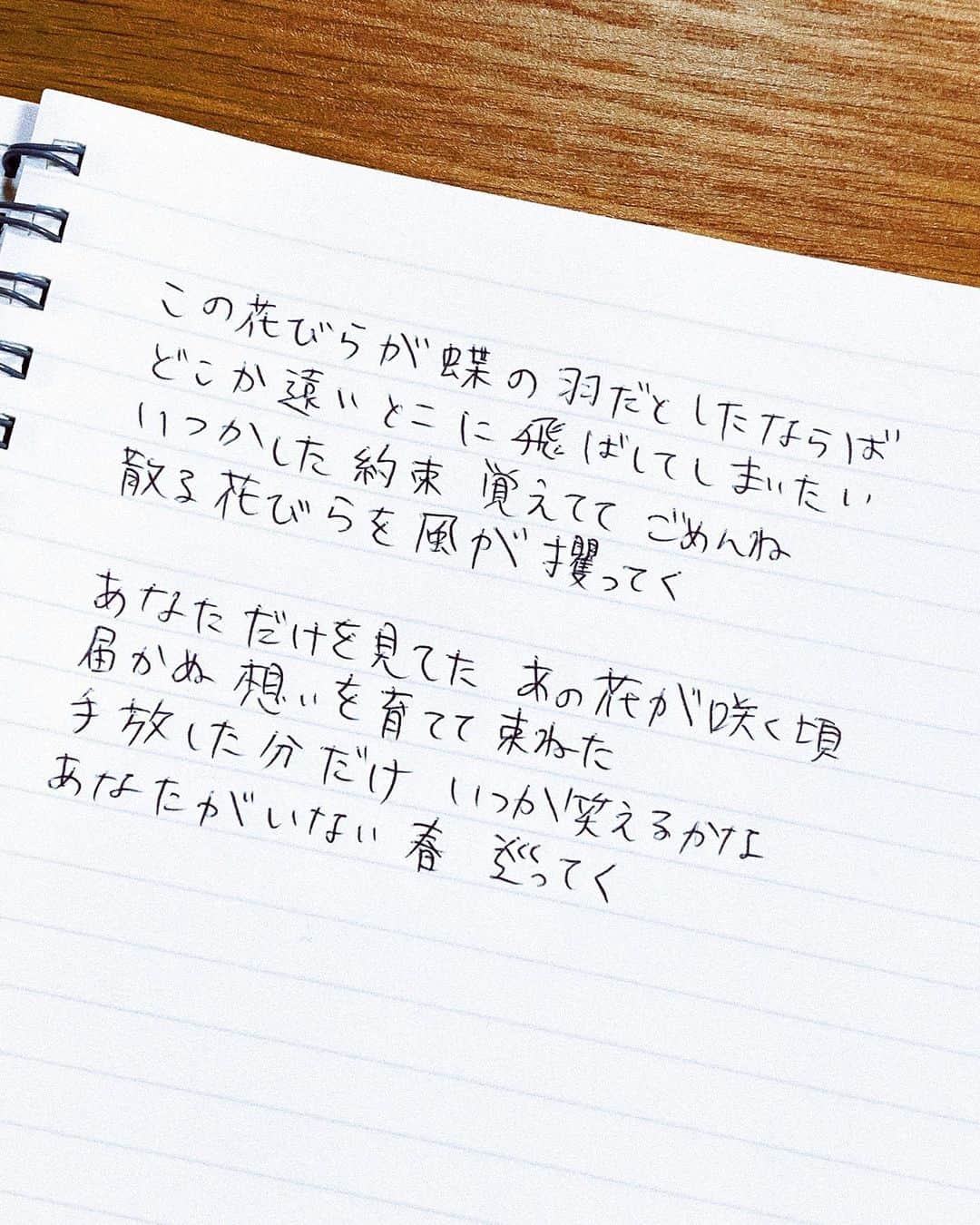佐藤千亜妃のインスタグラム