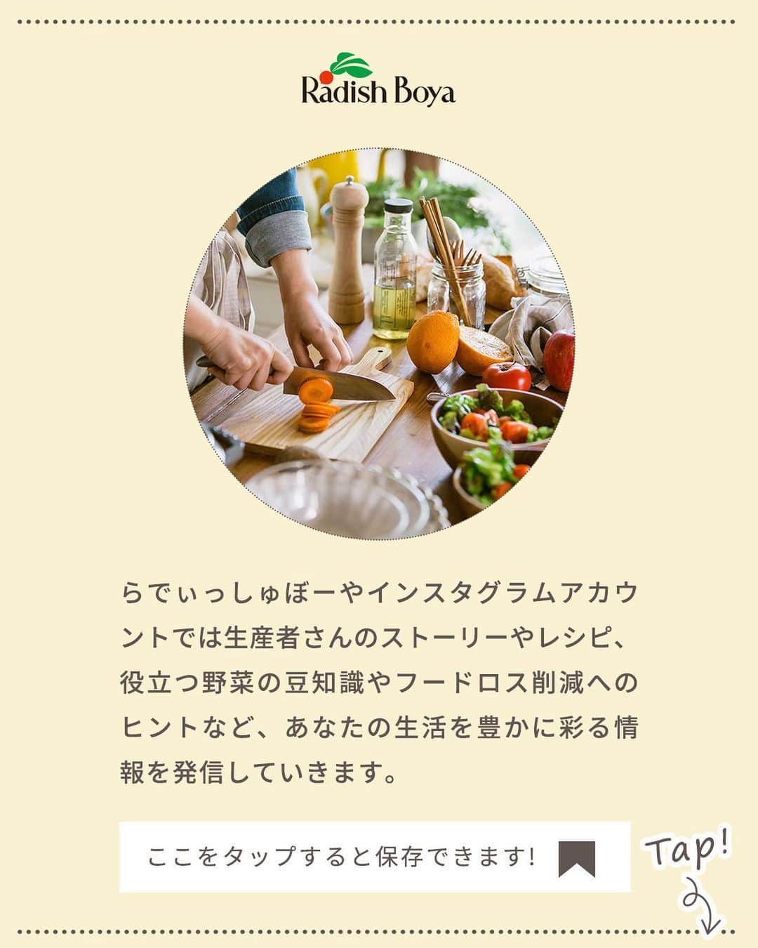 らでぃっしゅぼーやさんのインスタグラム写真 - (らでぃっしゅぼーやInstagram)「\シュワッとさわやか塩レモンソーダ🍋/  だんだん暖かくなってきた今の時期にピッタリ！今日はシュワッとさわやかな塩レモンソーダのレシピのご紹介です♪手作りのジュースは材料が見えるのでお子様にも安心。甘さや酸っぱさもお好みに調節できるので、ぜひ自分にピッタリの「黄金比」を探して自分好みの味を作ってみてください☺️ 塩レモンの作り方については過去の投稿をご覧ください🍋  🍋皮まで安心の国産レモン🍋 らでぃっしゅぼーやこだわりの瀬戸内レモンは木になったままゆっくり日の光を浴びて熟成させているので甘くてまろやかな味わい。わずか10％以下の貴重な国産のレモンです。輸入のレモンに必要なポストハーベスト（防腐剤）の使用もなく、らでぃっしゅぼーや独自の厳しい基準で栽培されているので皮まで安心してお楽しみいただけます！  そんなこだわり抜いて作られたらでぃっしゅぼーやの自慢のレモン、こだわりのお塩「海の精」と一緒に「塩レモン手作りセット」として期間限定で販売中です。こだわり抜いた素材だけで作る塩レモンの味は格別♪ 気になった方はぜひこの機会にお楽しみください☺️ ※ご購入はらでぃっしゅぼーや初めての方に限ります。  #らでぃっしゅぼーや #素材を楽しむ暮らし #稲角農園 #瀬戸内レモン #塩レモン #塩レモンソーダ  #らでぃっしゅぼーやの塩レモン #らでぃっしゅぼーやのレシピ紹介 #レモンレシピ #季節の手仕事」4月6日 18時37分 - radishboya1988