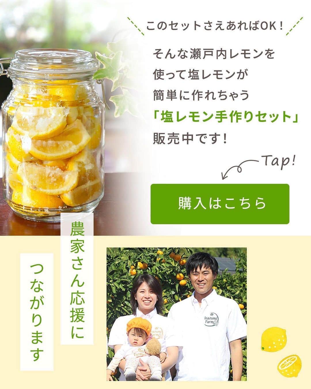 らでぃっしゅぼーやさんのインスタグラム写真 - (らでぃっしゅぼーやInstagram)「\シュワッとさわやか塩レモンソーダ🍋/  だんだん暖かくなってきた今の時期にピッタリ！今日はシュワッとさわやかな塩レモンソーダのレシピのご紹介です♪手作りのジュースは材料が見えるのでお子様にも安心。甘さや酸っぱさもお好みに調節できるので、ぜひ自分にピッタリの「黄金比」を探して自分好みの味を作ってみてください☺️ 塩レモンの作り方については過去の投稿をご覧ください🍋  🍋皮まで安心の国産レモン🍋 らでぃっしゅぼーやこだわりの瀬戸内レモンは木になったままゆっくり日の光を浴びて熟成させているので甘くてまろやかな味わい。わずか10％以下の貴重な国産のレモンです。輸入のレモンに必要なポストハーベスト（防腐剤）の使用もなく、らでぃっしゅぼーや独自の厳しい基準で栽培されているので皮まで安心してお楽しみいただけます！  そんなこだわり抜いて作られたらでぃっしゅぼーやの自慢のレモン、こだわりのお塩「海の精」と一緒に「塩レモン手作りセット」として期間限定で販売中です。こだわり抜いた素材だけで作る塩レモンの味は格別♪ 気になった方はぜひこの機会にお楽しみください☺️ ※ご購入はらでぃっしゅぼーや初めての方に限ります。  #らでぃっしゅぼーや #素材を楽しむ暮らし #稲角農園 #瀬戸内レモン #塩レモン #塩レモンソーダ  #らでぃっしゅぼーやの塩レモン #らでぃっしゅぼーやのレシピ紹介 #レモンレシピ #季節の手仕事」4月6日 18時37分 - radishboya1988