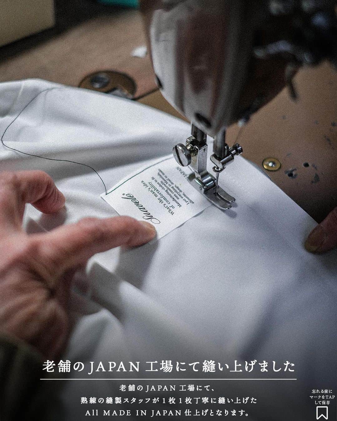 Akiさんのインスタグラム写真 - (AkiInstagram)「@aki__0917 ⬅️25歳以上のメンズファッション発信 ⁡ 全て日本製究極の１枚です。 _________________________________ ⁡ 本日は、 @suavele_official より初のジャストサイズシルエットのロングスリーブのご紹介です‼︎ ⁡ 【素材、縫製、パターン全て日本国内にて製作しました。】 ⁡ 今後、ジャストサイズラインも加わり、オーバーサイズなども引き続き展開していきます‼︎ ⁡ 様々なジャンル、シーンにおいて楽しんで頂ける様に引き続き頑張っていきます🔥 ⁡ 大人が着る1枚に相応しい高級感は圧巻の仕上がりとなっております。 ⁡ 素材は、織物の様な面感で弾む様なストレッチ性に加え、独特の艶感は唯一無二の表情となっております。 ⁡ さらに、有名ブランドを手掛ける国内メンズ専属パタンナーによるシルエットはボディに沿う着心地は心地よい物となっております。 ⁡ タイトではなくジャストサイズです。 ⁡ 腕周りは細身にする事で野暮ったくならず、お腹周りは余裕を持たせているのでぽっこりお腹の方も安心して着用して頂けます。 ⁡ 計算され尽くしたシルエットとなっておりますので必ず満足して頂けるかと思います。 ⁡ 老舗のJAPAN工場にて、 熟練の縫製スタッフが1枚1枚丁寧に縫い上げた All MADE IN JAPAN仕上げとなっております。 ⁡ 工場の方に直接足を運び何度も打ち合わせした1枚となります。 ⁡ 販売日、その他詳細は @suavele_official をフォローして頂きお待ちくださいませ。 ⁡ 画像右下↘️のマークをTAPして保存して頂き、 スタイリングやお買い物の際に参考にしてみて下さい🤝 ⁡ 靴、サングラス以外のアイテムは @suavele_official の物となります🙇‍♂️ ⁡ フォロー宜しくお願い致します🔥  #日本 #日本製 #国内生産 #madeinjapan #メイドインジャパン #30代コーデ #30代ファッション #30代メンズファッション #40代コーデ #40代ファッション #40代メンズファッション #アラフォー #アラフォーコーデ #アラフォーファッション #メンズファッション」4月6日 19時21分 - aki__0917