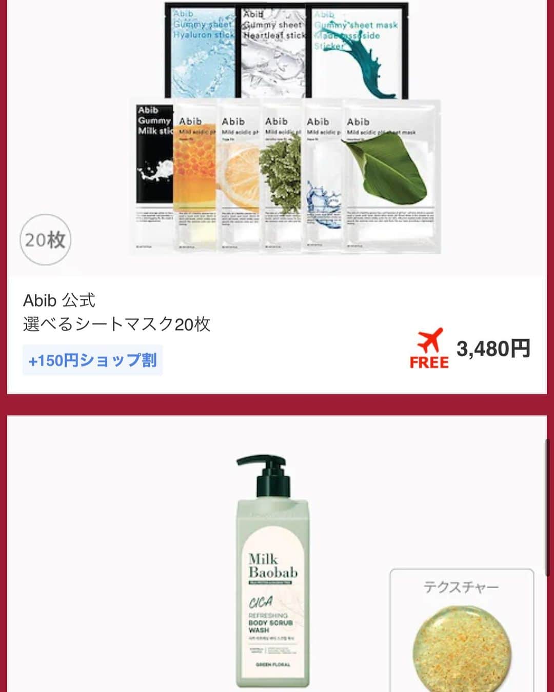 悠華さんのインスタグラム写真 - (悠華Instagram)「.  私がいつも愛用しているQoo10からお得情報⸜❤︎⸝‍ 4月1日〜4月7日23:59 📣【メガポ】タグが付いている対象商品を購入すると購入金額の20%ポイント還元されるみたい😘😘  対象アイテムの中でもおすすめの10個をご紹介します💕 ・NATURE REPUBLIC QROBIOエッセンスミニクッション ・Laneige  リップスリーピングマスク ・Abib ドクダミステッカー ・Snp ゴールドコラーゲンパーフェクションアイパッチ ・VT Cosmetics シカレチAエッセンス0.1 ・rom&nd ベアウォータークッションミニ ・Milk Baobab シカ ボディスクラブ ウォッシュ ・COSRX RXザ・ビタミンC23セラム ・Numbuzin 3番 緑茶炭毛穴パッククレンジングバーム ・Milk Touch オールデイボリュームアンドカールマスカラ  私はいつもスキンケアはQoo10で購入してるよ🥰 韓国のスキンケアは肌のトーンアップができておすすめ😗  #Qoo10MegaKit #Qoo10 #メガPOINT #PR @qoo10.official  #ゴルフ女子 #看護師 #福岡 #nurse #おすすめにのりたい #おすすめ #ゴルフ #ゴルフ大好き #golf #ゴルフ好きと繋がりたい #ゴルフコーデ」4月6日 19時24分 - t_haaruukaa