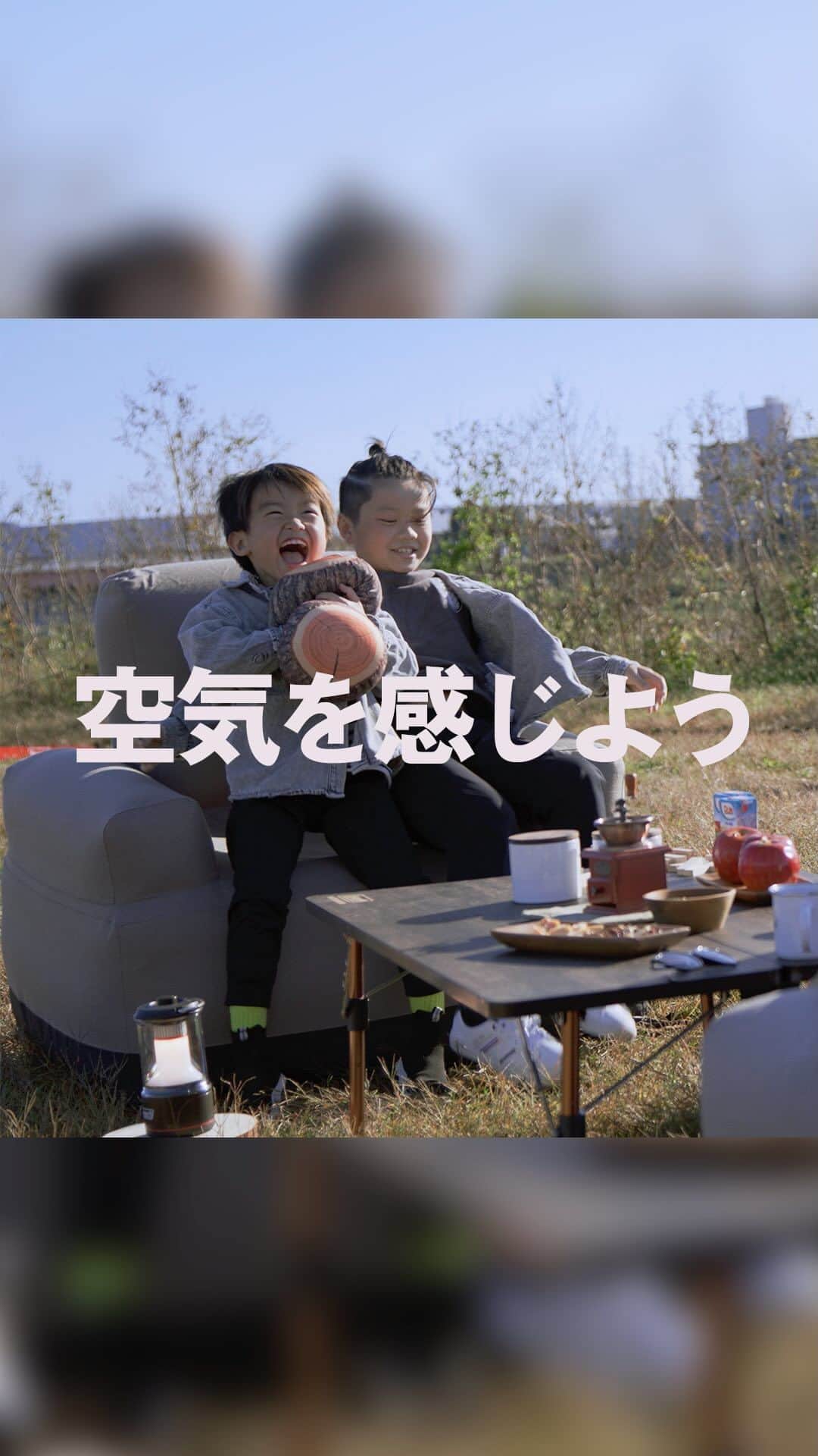 Coleman Japanのインスタグラム：「【空気を感じよう🛋】  空気を入れるだけで簡単に設営できる「エアカウチ」。コールマン公式オンラインショップや店頭で好評販売中😉  キャンプはもちろんお庭やベランダ、ワーケーションでのリモートオフィスでも、エアカウチを置くだけで、くつろぎのリビングスペースに早変わり。体が沈み込み過ぎない適度な反発性は、快適な座り心地◎  ・  #灯そう #灯そうコールマン #Coleman #コールマン #Camp #キャンプ #Outdoor #アウトドア #ホームチルキャンプ #エアカウチ」