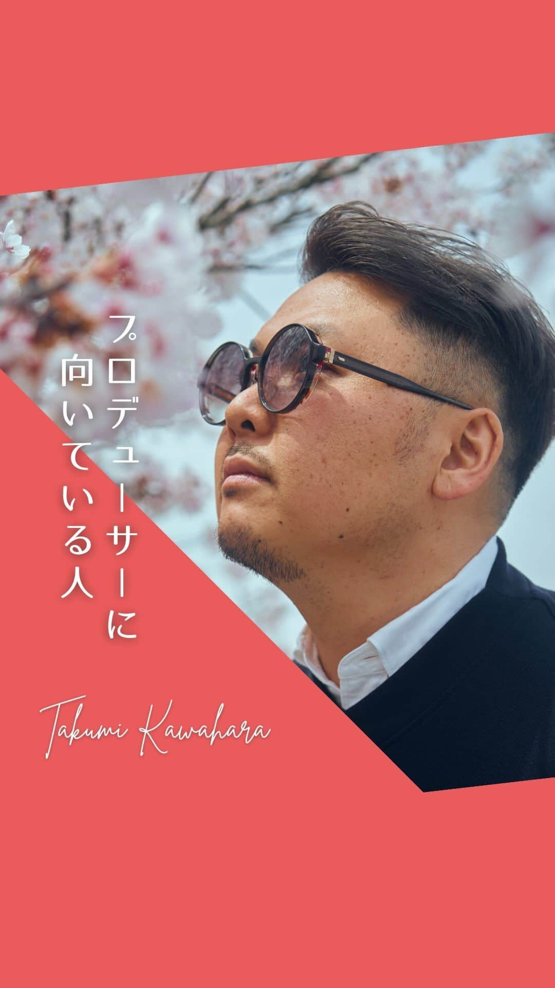 Takumi Kawaharaのインスタグラム