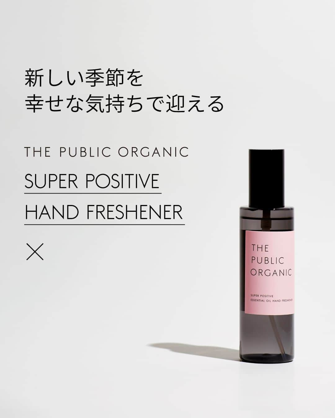 THE PUBLIC ORGANICのインスタグラム