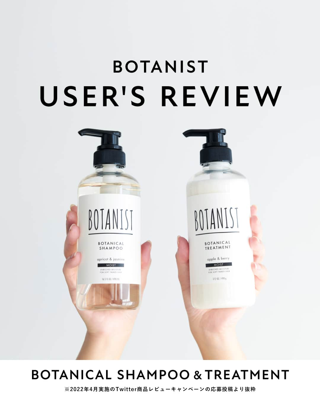 botanist officialさんのインスタグラム写真 - (botanist officialInstagram)「【USER'S REVIEW💬】 皆さまのご愛顧に支えられ、今年で8周年を迎えた、スタンダードラインのボタニカルシャンプー・トリートメント🌿 約30万種の植物から厳選された植物由来成分を配合し、5つのタイプから髪悩みに合わせて選んでいただけます✨  今回は、ボタニカルシャンプー・トリートメントをお使いいただいている皆さまからの嬉しいお声* をご紹介いたします。  また「使ってるよ！」という方は、コメント欄に「🌿」の絵文字で教えてください♪  * 2022年4月実施のTwitterキャンペーンへのレビュー・口コミとなります。  #5種類のボタニスト  #BOTANIST #ボタニスト #botanicalbeauty  #botanicallifestyle #ボタニカルライフスタイル #ボタニカル #ボタニカルシャンプー #シャンプー #ボタニカルトリートメント #トリートメント #シャンプートリートメント #シャントリ #シャンプーマニア #ヘアケア #ヘアケア用品 #ヘアケア方法 #髪の悩み #美髪 #美髪ケア #美髪チャージ #艶髪 #ツヤ髪 #サラサラ髪 #ダメージケア #ダメージヘア #you 口コミ #おすすめコスメ #コスメレビュー #ドラストコスメ」4月7日 17時05分 - botanist_official