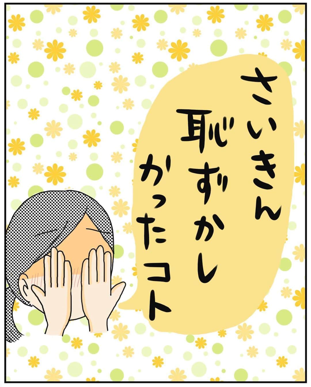 MOTOKOのインスタグラム：「小1女子はニヤニヤし、 男子たちは完全スルーでした😂  ※わが家、普段から 児童館みたいな家なんで、 ご心配なさらず〜😅  ◇  ブログでは「娘、卒園…！」 更新しています😊  プロフィールのリンクか ハイライトからご覧ください😊  #育児漫画 #小学生ママ #夫婦時間」
