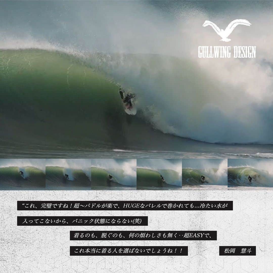 ビラボンさんのインスタグラム写真 - (ビラボンInstagram)「Make the best wetsuits, New and improved the technology ♻️🦅  [意匠権登録済］  "未だ欠点が見当たらない程…パーフェクトな、Gullwing zip series ‼︎"   ギアにこだわる、すべてのチームライダー達のみならず…あらゆるサーファー達から、これ以上の賞賛を受けたウェットスーツは、あっただろうか？  既に、開発以来…約800着を超える生産数でありながらも、未だデメリットが見当たらないと言う、その集大成で最高傑作‼︎  是非、見極めて欲しい。ビラボン社独自の自信作を‼︎  Meet your best wetsuits here.  📷 @naoyakimoto  📷 @hajime0326  📷 @takeuchishinpei」4月6日 20時28分 - billabong_japan