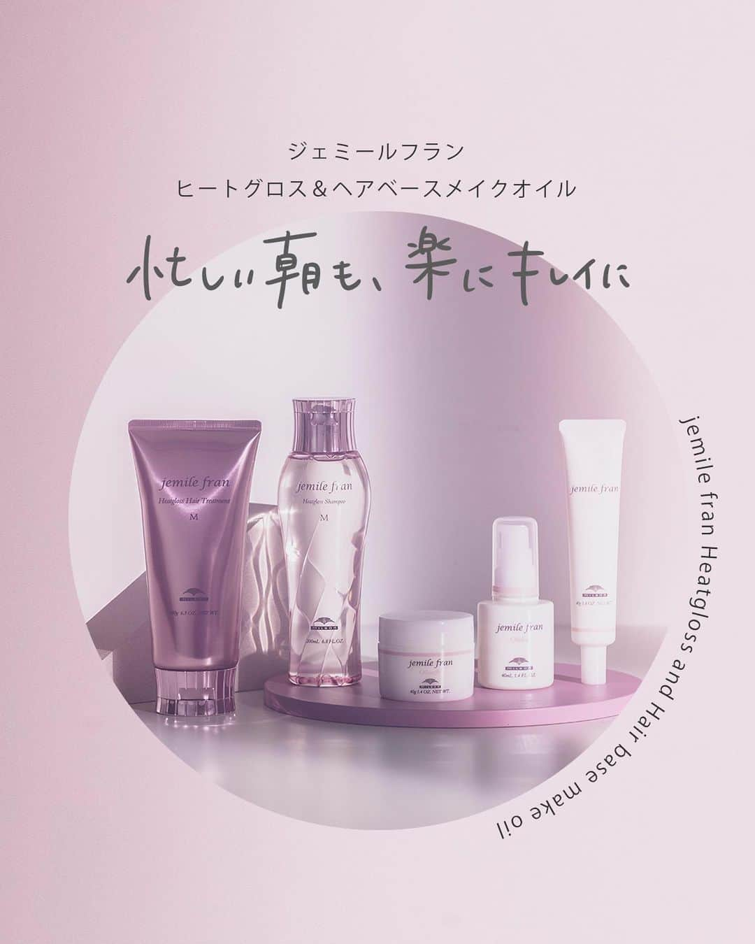 株式会社 MILBON（ミルボン）のインスタグラム