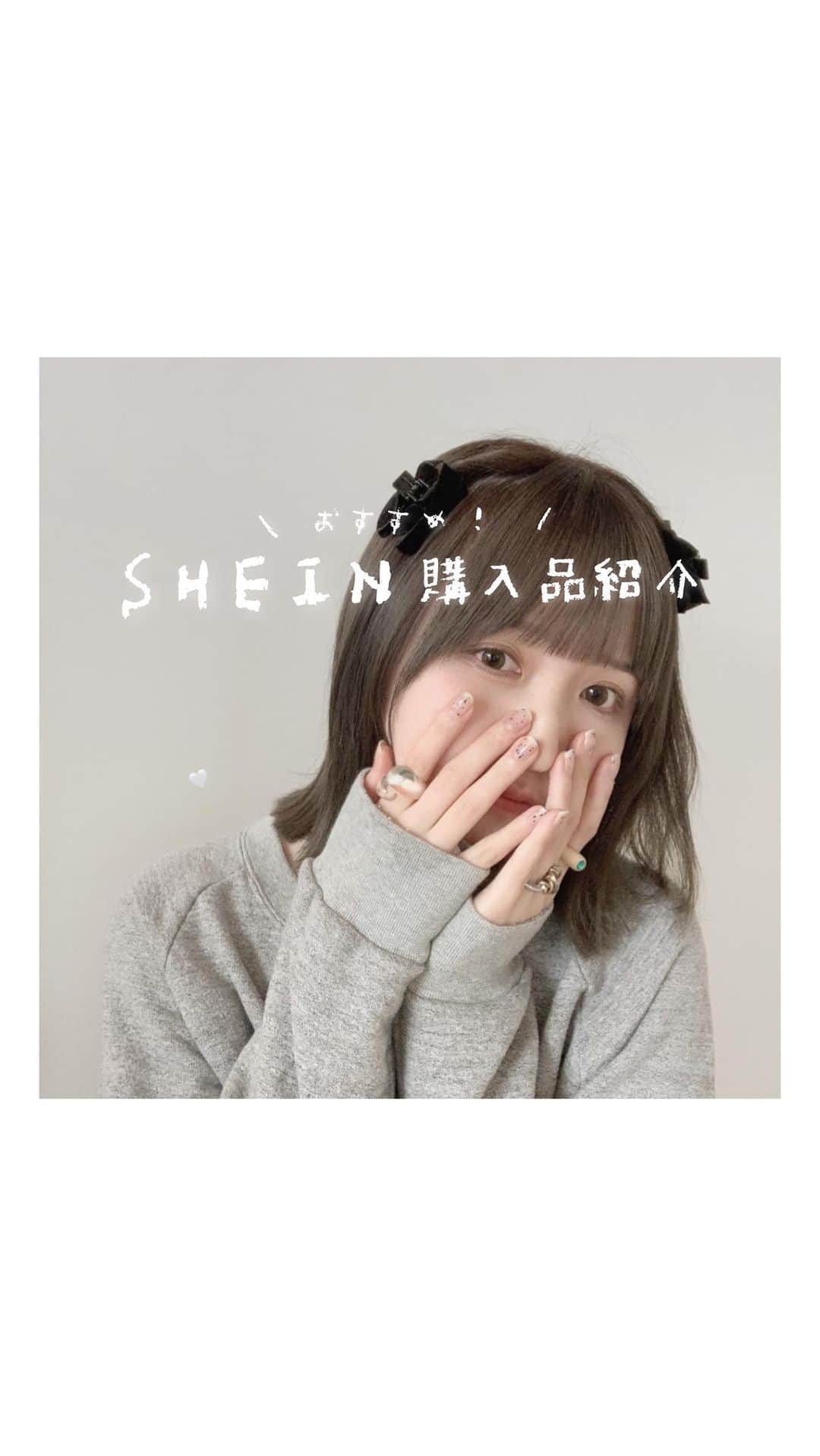 よこぴのインスタグラム：「⁡⁡⁡˗ˏˋ SHIEN購入品紹介 ✌🏻🐰🌐 ˎˊ˗⁡ ㅤㅤㅤ⁡⁡⁡⁡⁡⁡⁡⁡ ㅤㅤㅤ⁡⁡⁡⁡⁡⁡⁡⁡ 今回の 、SHEINで買ってよかったもの 🐵🌸 ⸝⸝⸝ ㅤㅤㅤ ㅤㅤㅤ 今回は いつもと違ったアイテム ( ? ) が多いかも 🫘 どれもおすすめで 、買ってよかったです ✒️🤍 ㅤㅤㅤ ㅤㅤㅤ 是非 今回も参考にしてください 〰️🥸🩰♡ ㅤㅤㅤ ㅤㅤㅤ⁡⁡ ┈┈┈┈┈┈┈┈┈┈┈┈┈┈┈┈┈┈┈┈┈⁡⁡⁡⁡⁡⁡⁡⁡ ㅤㅤㅤ⁡⁡⁡⁡⁡⁡⁡⁡ #SHEIN #SHEIN購入品 #シーイン #シーイン購入品 #プチプラ #おすすめ #買ってよかった #購入品紹介 #ヘアアレンジ #ヘアクリップ #ヘアクリップアレンジ #リボンアレンジ #sheinjapan #japan」