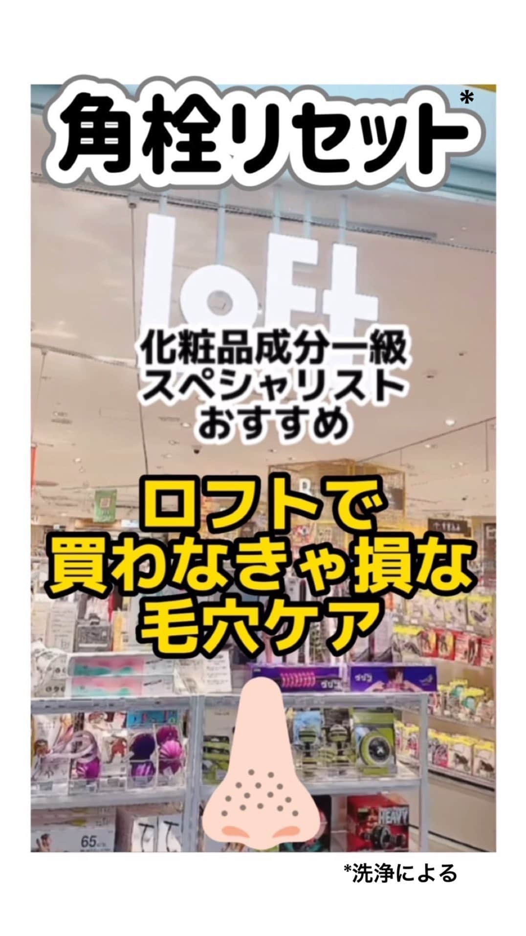 化粧品子のインスタグラム