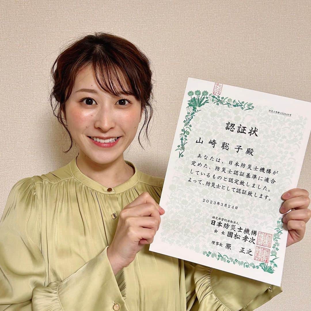 のインスタグラム：「防災士の資格を取りました😌  いつかの災害に備えて災害時の放送をイメージした訓練を定期的に行っているのですが、その時に何を一番呼びかけるべきなのか？自信を持てずにいました。  今回勉強するなかでその考え方のヒントをたくさん得ることが出来たので、今回の資格取得をきっかけに、より学びを深めていきたいと思っています。  講座には災害に直接関わる仕事に就いていない方も多く参加されていて、防災への意識の高まりも感じました…！ 何も起きないことを願いつつ、 いつ何が起きても大丈夫なように備えていきたいです✨  #防災士 #防災 #日本防災士機構」