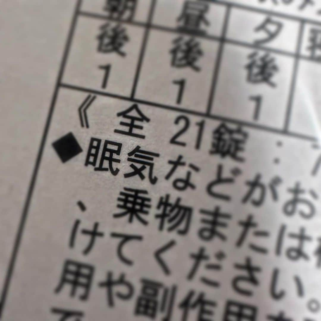 TAKUMA さんのインスタグラム写真 - (TAKUMA Instagram)「どうも  たくまです(๑^-^๑)  薬のせいかなんか眠たい日々を送ってます  眠剤じゃない薬の眠くなりますってそんなに気にした事ないんやけどな  昨日も快眠やったし  なんか今日も昼間ずっと眠たかった  そういえば鼻の骨(内側)が曲がってるらしいんやけど  直す手術するべきかどうか  鼻をいじるの想像しただけで怖いし  麻酔もちょっと怖いからびびってます  鼻中隔湾曲症っていうらしい  それのせいで滑舌悪いんかな  直したら歌もうまくなるかも  まぁちょっと悩んでみよう  性格上どうせやらないけどね👃  それでは  ほなっち(๑^-^๑)/  #たんさん #鼻中隔湾曲症 #眠気」4月6日 22時12分 - tan_tan_dayo