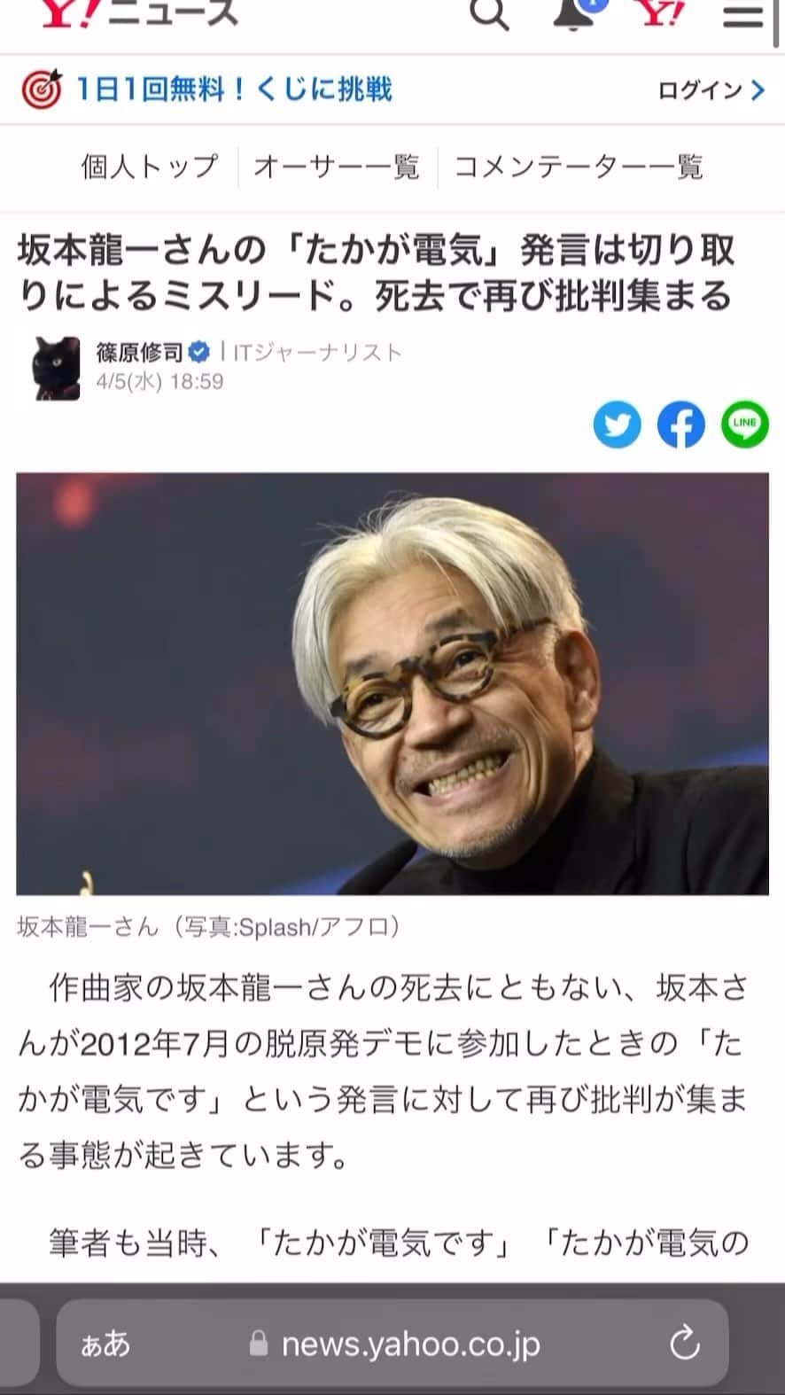 野村訓市のインスタグラム：「坂本さんは問題提起をしてくれる人でしたが、全てを賛同できないと僕は思っていました。とくに"たかが電気"という発言のニュースをみてそれは違うと。電気なしでは生きていけないのだからと。が、今日その発言の全文を見て自分がその一部分しか知らなかったことに気付きました。こういう意味だったのかと。みなさんも改めて読んでみてください。 切り取りって分かりづらいです。@skmtgram」