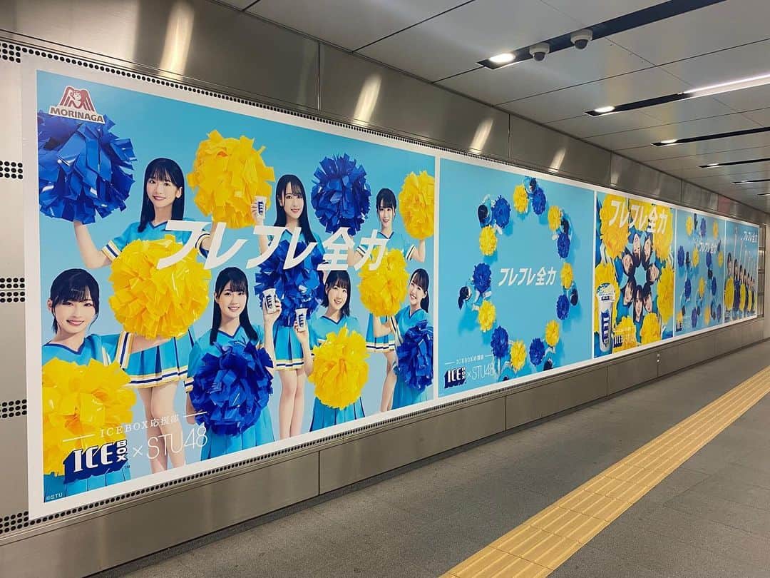 石田千穂さんのインスタグラム写真 - (石田千穂Instagram)「渋谷駅に！！ポスター掲出は4月3〜9日までですよん！ #アイスボックス #STU48」4月6日 22時57分 - chiho_ishida
