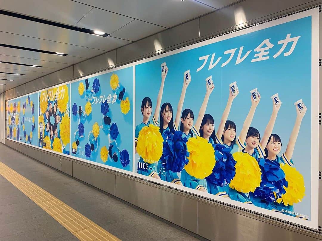 石田千穂さんのインスタグラム写真 - (石田千穂Instagram)「渋谷駅に！！ポスター掲出は4月3〜9日までですよん！ #アイスボックス #STU48」4月6日 22時57分 - chiho_ishida