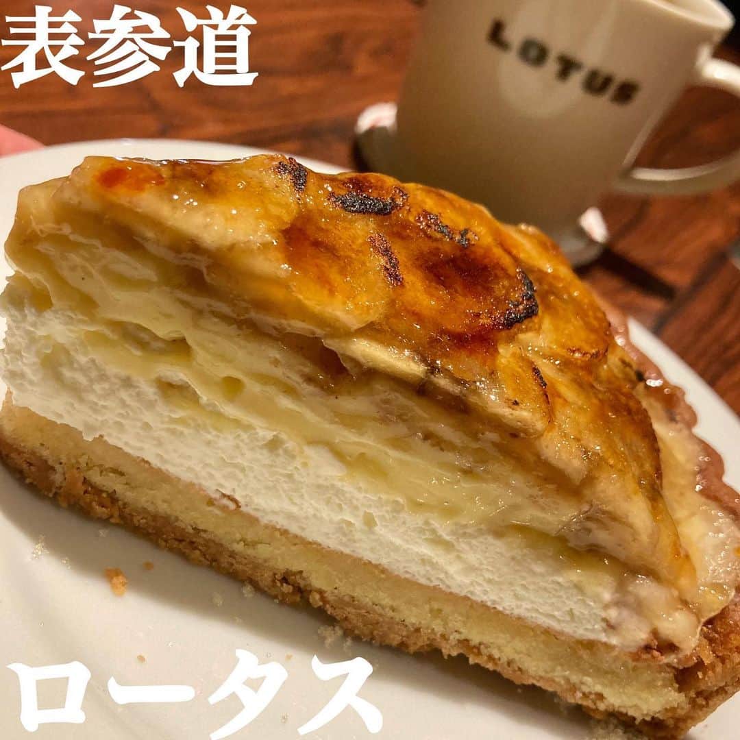 山田優依さんのインスタグラム写真 - (山田優依Instagram)「《Lotus in Omotesando》  【ロータス】 📍表参道駅/カフェ  ロータスといえば、クマのテリーヌのくまショコラや 丸ごと桃を使ったスイーツ等の映えスイーツが昔から 有名でいつも混んでるイメージがある人気のカフェ☕️  でもここでの私的オススメは、今まで食べてきたケーキ の中でも上位に入るキャラメルバナナタルト ☺️  トップがキャラメルコーティングされたとろとろバナナ、 大好きなシナモン、カスタード、ホイップという最高の 組み合わせに、ぱりっとろっさくっの食感も良くて 一口食べる度美味しーって思うケーキです☺️  シュークリームは、中ぎっしりのカスタードに 薄皮だけどぱりっとしたシュー生地で、カスタードずき、 薄皮シューずきにはオススメ😊  遅くまでオープンしているので夜カフェにも良いけど 店内は少しざわざわめで、作業や相談等は不向き💁‍♀️ +スタッフさんはかなりカジュアルでラフな接客😇  【ロータス】 表参道から徒歩7分 11:00～23:00 ●キャラメルバナナタルト ¥600 ●カフェラテ ¥600  エジプトに行った時にケーキも食べたけど、 こういう海外の大胆かつ大雑把スタイルスイーツも 何故か時々食べたくなる☺️  #表参道カフェ　#ロータス　#表参道カフェ巡り」4月6日 23時24分 - yui_gourmetwalker