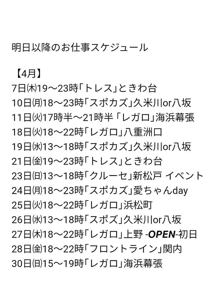 佐々木沙綾香さんのインスタグラム写真 - (佐々木沙綾香Instagram)4月6日 23時37分 - sayaka_sasaki_38