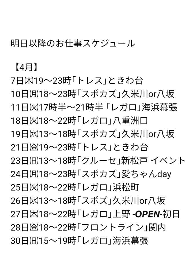 佐々木沙綾香のインスタグラム