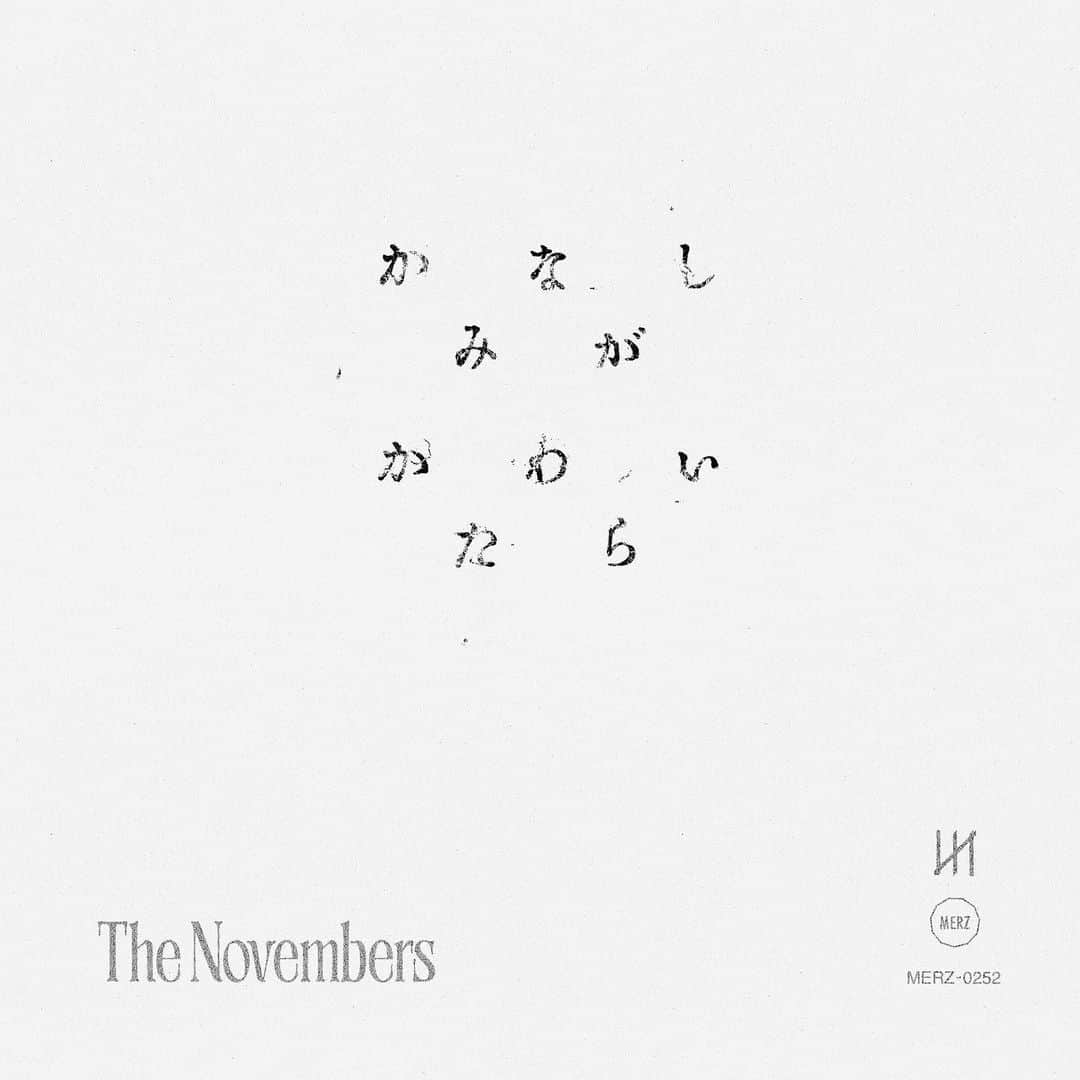 THE NOVEMBERSのインスタグラム：「【シングル配信リリース】  「かなしみがかわいたら」  この曲は僕たちが僕たち自身を取り戻していくようなあたたかな曲です。硬くなった心を溶かしていくような、すくんでしまった足が一歩踏み出すような。 そしてこの４人が出会ったことの意味や、The Novembersであることの意味を確かめ合うような、抱きしめなおすような、生まれなおすような曲です。  そんな時間をいま僕たちは過ごしています。宝物を見つけた子供のような胸騒ぎや期待を抱えて。   ツアーでお会いしましょう。   小林祐介  link in bio.  #TheNovembers #かなしみがかわいたら」