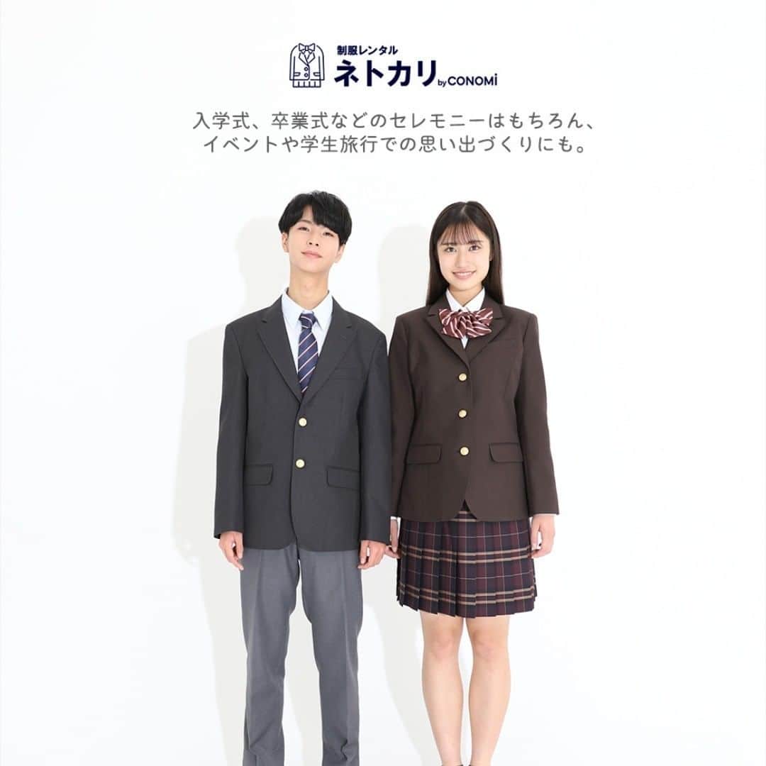 のインスタグラム：「CONOMiの制服レンタルサイト『ネトカリ』が誕生🎉  #制服＃制服ディズニー #制服ユニバ #制服レンタル #jkブランド #conomi #制服　#なんちゃって制服　#制服アワード　#制服交換　#制服アレンジ　#制服ポートレート　#制服コーデ　#放課後jk #jkの素敵な思い出　#アオハル　#jk制服　#sjk #fjk #ljk #春から女子高生 #ディズニーコーデ #disney #高校生 #jk #jd」