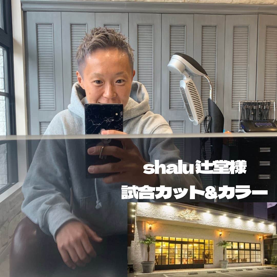 のインスタグラム：「今回も試合前カラー&カット✨ -SHALU辻堂- @shalu_tsujido のカリスマ宇山さん　@shalutsujido_kurando にやっていただきました👊 完璧な仕上がり💯 テンション上がるーーー✨ カラーは、シルバー✨ これがめちゃくちゃいー💯  Shalu辻堂店は、辻堂駅から徒歩5分ぐらいでめちゃくちゃおしゃれなお店です✨ 気になる方は是非👊 試合前のカラー&カットは気合い入る‼️ 今回の試合前も本当にありがとうございました✨  🎶今日を生きる　全ての人に 幸せだと思える瞬間がありますよーに🎶  #写真#海好き #アスリート#筋肉 #腹筋 #トレーニング #感謝 #ライフスタイル#いいね #ボクシング #instagood #サッカー #story #ボクシング女子 #言霊 #workout #girlsoccer #夢 #boxing #soccer #champion #training #good  #試合 #スポンサー募集　#goodvibes #減量 #カラー #カット　#辻堂」