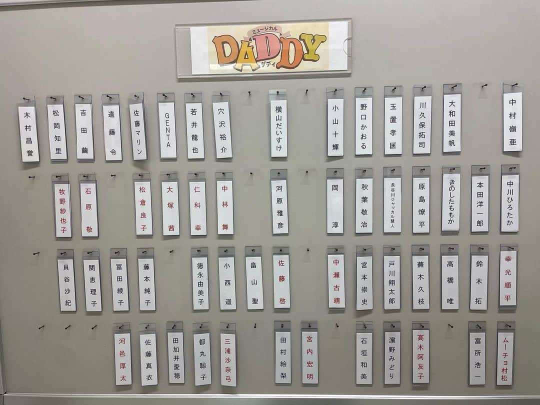 のインスタグラム：「. #ミュージカル #DADDY  子ども向けかと思ったけど 大人も楽しめた！との 感想を多数いただいてます。  子ども向けというわけではなく大人も子どもも楽しめる、正にファミリーミュージカルなんです^_^  ご観劇、応援、有り難うございます。  表に出てるキャストだけでなくこんなにも沢山のスタッフさん(現場にいる方以外にも衣装や小道具制作の方々など入れたらもっと)  そして劇場に来てくださるお客様が揃ってはじめて完成する「舞台」。  毎日幸せ。  今日も２回公演！  冒険の旅にー しゅっぱーつ！！🐽  #サンシャイン劇場 このあと大阪，金沢，新潟，仙台、福岡に参ります。 5/3まで駆け抜けられますように！」