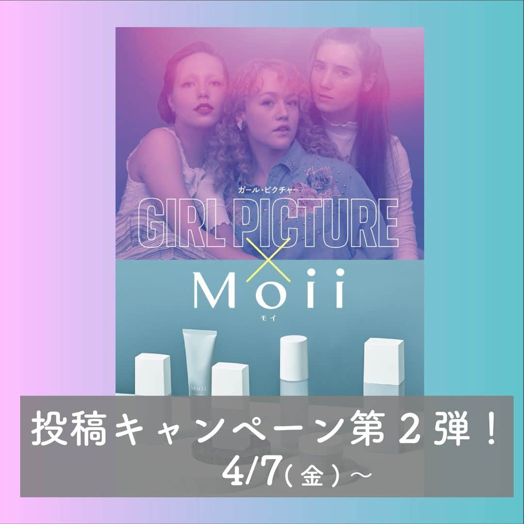 Moii／モイのインスタグラム：「. ┈┈┈┈┈┈┈┈┈┈┈┈┈┈┈┈ 　　　『ガール・ピクチャー』 　　期待＆感想投稿キャンペーン ┈┈┈┈┈┈┈┈┈┈┈┈┈┈┈┈  本日から、北欧フィンランド発＜Z世代＞の青春映画『ガール・ピクチャー』の全国上映がスタート！ 映画公開を記念し、〈Moii〉と映画配給会社のアンプラグドによるコラボキャンペーン企画第2弾を開催いたします。  ご参加いただいた方の中から、抽選で3名様に髪や肌、ネイルにきらめくツヤを与えながら、なめらかな手触りへ導くマルチ美容オイル「 モイ オイル レディアブソリュート 」をプレゼント！  【応募期間】 4/7㊎〜　※終了日未定  【応募方法】 ❶ Moii公式アカウント(@moii_lebel )とアンプラグド公式アカウント（@unplugged_movie） をWフォロー ❷『ガール・ピクチャー』への期待or感想を、上記2つの公式アカウントを 　＠メンションして投稿！ ▶応募完了！  ≪映画のポスターおよび来場者特典と一緒に投稿すると当選率UP‼≫  どうぞ奮ってご参加ください！  北欧フィンランド発<Z世代>の青春映画 4/7㊎ ROADSHOW  unpfilm.com/girlpicture/  #ガールピクチャー #新作映画 #フィンランド映画 #北欧  #Moii #Moiiオイル #軽い質感 #ウェット #モイ #モイオイル #ヘアケア #ヘアスタイリング #ヘアアレンジ #スタイリング剤 #ヘアトリートメント #ナチュラルヘア #ナチュラルコスメ #自然由来 #天然精油 #アロマ #香り #インテリア 　 #シンプルな暮らし #ヘアサロン #美容室 #美容師 #ヘアサロン専売品 #ルベル #タカラベルモント」