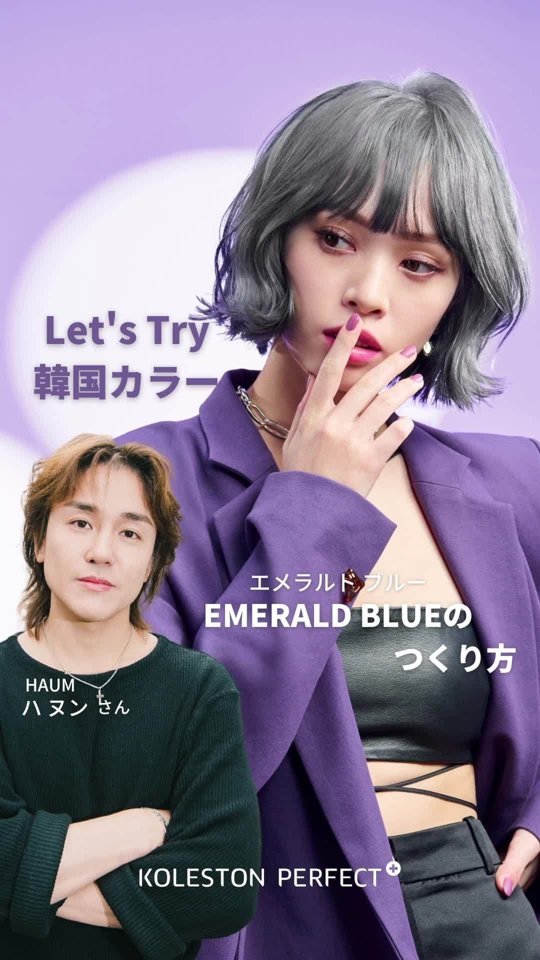 Wella Professionals Japanのインスタグラム