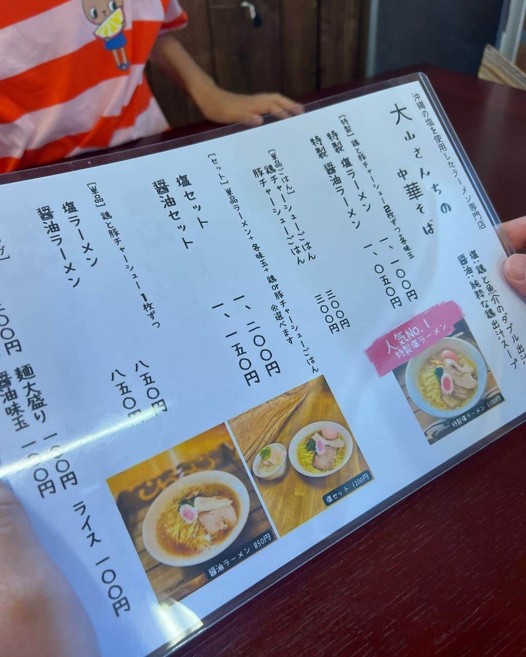 甘糟記子さんのインスタグラム写真 - (甘糟記子Instagram)「川平湾から戻って、まずはゆらてぃく市場へ。  毎回最終日に持って帰る野菜やフルーツを買いに行きます(o^^o)  帰ったらすぐお弁当も始まるし、安くて新鮮なものばかりなので結構もりもり買って、機内用のトランクに入れてます。  この時期東京ではまだ高いオクラやインゲンも安いし、トマトは甘くて美味しいし、レッドパパイヤも買いたいし、ナスなんて10本以上詰め込んであって400円だし、楽しくて大変（笑）  そしてお昼ご飯は今回初めて行く 大山さんちの中華そば！ @oyama_sanchi   たまたま見かけて行ってみようってパパと話してたんだよね(o^^o)  麺がもちもちツルッとしてて私好み(≧∀≦) スープもあっさりさてるんだけど深みもあって、あと鶏と豚のチャーシューが美味しかった！  ラーメン好きの子供達も美味しい！って言ってました╰(*´︶`*)╯♡  また石垣に来た時は食べに行きたいです(๑>◡<๑)  #甘糟旅行石垣島#甘糟旅行#沖縄#石垣島#ゆらてぃく市場 #大山さんちの中華そば #ラーメン#ラーメン好き」4月7日 6時32分 - norihey924