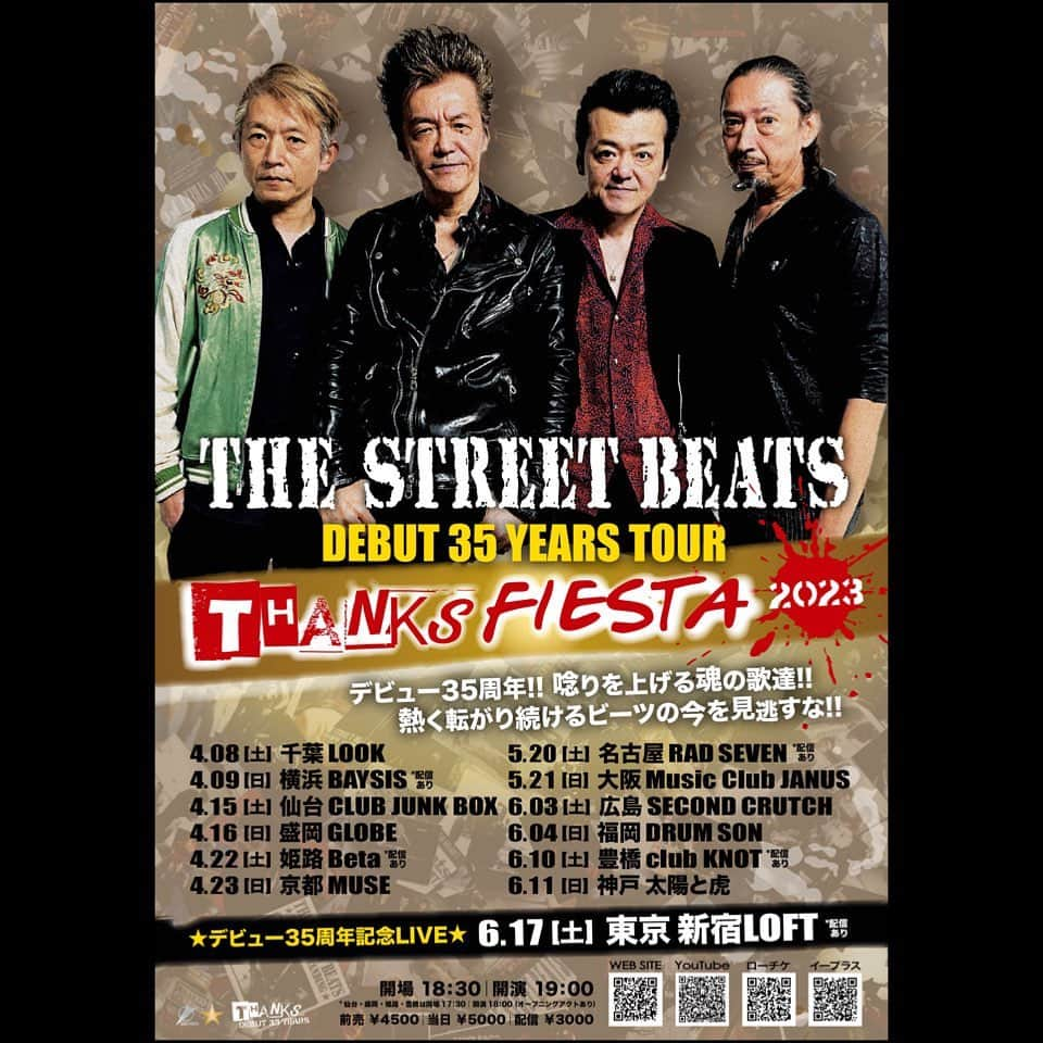 THE STREET BEATS（ザ・ストリート・ビーツ）のインスタグラム