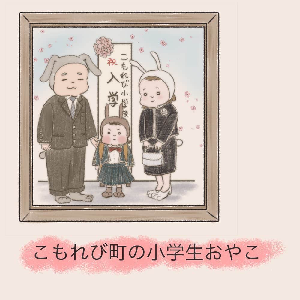 tomekkoのインスタグラム：「【こもれび町の小学生おやこ】  今日から新入学、進級という方も多いと思います。(地域による？もう始まってるとこもありますねー！)  入学、進級おめでとうございます㊗️  改めて、小学生の子にも親にも降りかかるお悩みに向き合う話、1〜3話を掲載します。  4話はブログにupしていますのでストーリーズまたはハイライトからご覧ください。  このウサミさんの話終わったら続き読みたいかアンケートとろうかな？  以前いただいた体験談を活かさないのは勿体無いのでそのまま体験談として漫画にするか、考えてみます。  #小学生 #小学生親子 #小1の壁  #こもれび町の悩める小学生おやこ」