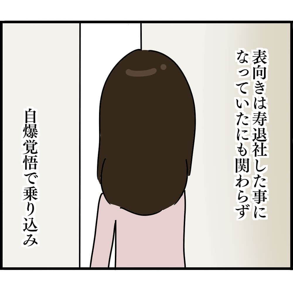 ぱるる絵日記さんのインスタグラム写真 - (ぱるる絵日記Instagram)「⁡ 「婚約者から突然別れを告げられた理由129」  これは学生時代の男友達のお話です  ※身バレ防止の為、フェイク入ってます  ⁡ ブログにて132話まで先読み＆あとがきが読めます ハイライト又はプロフィールにあるURLからお入り下さい  サトシくんがコメントONでも良いとの事でしたので解放致しますが、マナーが悪い場合はコメント閉じさせて頂きます。 ⁡ #絵日記 #漫画 #コミックエッセイ #イラスト漫画 #コミック #マンガ　#因果応報　#ぱるる絵日記 #まんが #絵日記漫画　#ぱるる　#自業自得　#結婚詐欺　#結婚 #借金 #婚約破棄 #離婚#破局　#メンヘラ #浮気 #ストーカー #婚活 #不倫　#自爆」4月7日 7時56分 - palulu_diary