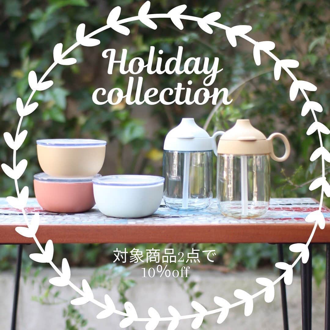 のインスタグラム：「・ tocon holiday collection スペシャル2buy 10%off✨ ・ 心が踊るシーズンがやってきました🌱 ・ お出かけ用のアイテムを 2点以上ご購入で合計から10%off💕 ・ 実店舗、オンラインどちらも対象です🚩 ぜひご活用ください🐶 ・ #kinto  #キントー」
