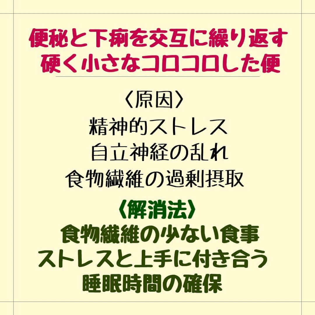 Yuka Mukaibayashiさんのインスタグラム写真 - (Yuka MukaibayashiInstagram)「【何一ついい事ない‼️】  それは便秘。  小学生の頃、トイレに行くのが嫌で嫌で  学校行く前にトイレに行く ↓ 帰るまで行かない ↓ 帰ったらトイレに行く  をずーっと繰り返していたら  我慢が習慣化して、腸がおかしくなって  ある日突然激痛を起こしたことがあります😱  余り細かい事は酷すぎて書けない🥶  色々やらかしております。わたくし😅笑  あの時、私はもうダメなのかもしれない。  そう思ったのでした。  小学生だった私 もうダメかも。。。  それが今年55 生きております♪  便秘も解消しております！  毎日快便♡笑  しかし、仕事でね、中々トイレに行けない。  あるあるですよね。  出来るだけ行くように。  お伝えしてます。  うるさいくらいに。  よく皆様、懲りずに耳を傾けてくれてると思ってます。  ですが、私のこの暗い過去が、フラッシュバックして言わざるを得ないのです。  あー、初めて話した。  それもインスタで。笑  そうそう、便秘もポッコリお腹作ってますからね。  お悩みの方はぜひいらしてください。  一緒に解決していきましょう^ ^  外側から美しく内側から健康に♪ 変わりたい！の1歩を踏み出して欲しい^ ^  健康的に痩せる身体になりましょう❣️ 諦める前にいらしてください^ ^ 素肌も綺麗になっていきます♪  ご予約は公式LINEから。  プロフィールから、公式LINEを登録で『ドレッシング動画』プレゼント🎁」4月7日 9時18分 - ruang2013510