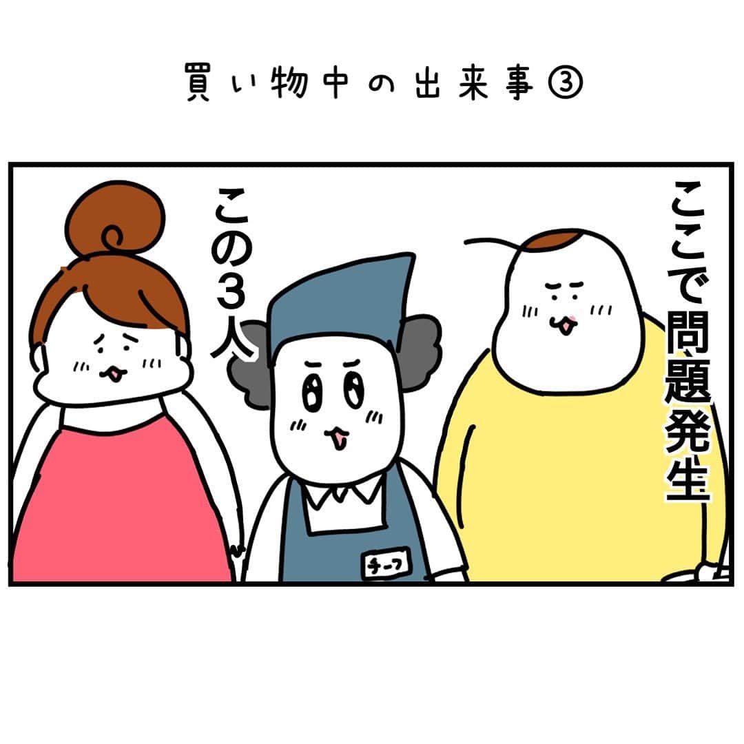 つんのインスタグラム：「買い物中の出来事③  今ならアーユーオーケー？とか ルッキングフォーくらいなら出てくるのに いざとなると簡単な英語すら出てこなくて ただ日本語をカタコトにして喋る事しかできないのであった  🍀ストーリーからつづき読めます   #日本語カタコトにすると通じる気がするよね」