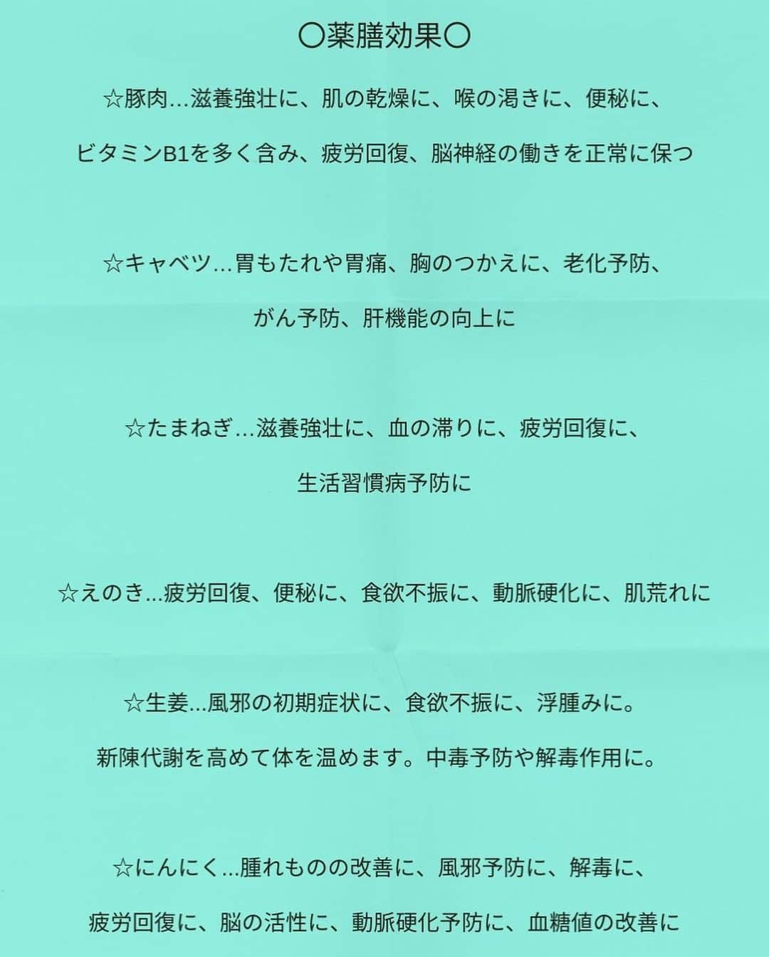 松山絵美さんのインスタグラム写真 - (松山絵美Instagram)「#レシピ有り　 ※４人分・２人分の材料、作り方、薬膳効果は写真スワイプしてもご覧いただけます🙆🏻‍♀️ ⁡ ⁡ ⁡ ⁡ ⁡ 『にんにくと生姜の効いた豚こまキャベツの豚汁風鍋🍲』 ⁡ ⁡ ⁡ 過去レシピですが、春きゃべつたーっぷりで具沢山🌸 にんにくと生姜を効かせた豚汁風なお鍋です🍲 ⁡ 日中温かくて薄着で出かけたら、日が暮れたら寒い～ってことまだありますよね・・・ ⁡ 更に春の不調で新陳代謝が下がったり、疲れも溜まったり・・そんな時に嬉しいお鍋です☺️ ⁡ ⁡ ⁡ ⁡ ⁡ 薬膳効果 ☆豚肉…滋養強壮に、肌の乾燥に、喉の渇きに、便秘に、ビタミンB1を多く含み、疲労回復、脳神経の働きを正常に保つ  ⁡ ☆キャベツ…胃もたれや胃痛、胸のつかえに、老化予防、がん予防、肝機能の向上に ⁡ ☆たまねぎ…滋養強壮に、血の滞りに、疲労回復に、生活習慣病予防に ⁡ ☆えのき...疲労回復、便秘に、食欲不振に、動脈硬化に、肌荒れに ⁡ ☆生姜...風邪の初期症状に、食欲不振に、浮腫みに。新陳代謝を高めて体を温めます。中毒予防や解毒作用に。 ⁡ ☆にんにく...腫れものの改善に、風邪予防に、解毒に、疲労回復に、脳の活性に、動脈硬化予防に、血糖値の改善に ⁡ ⁡ ⁡ （調理時間：20分) ------------------- 【材料4～6人分】(２〜３人分の分量は写真３枚目をご覧ください💁🏻‍♀️) ------------------- 豚こま切れ肉:400g ⁡ きゃべつ（春キャベツでも◎）:正味650g ⁡ 玉ねぎ（新玉ねぎでも◎）:1個（正味200g） ⁡ えのき:1袋（200g入り） ⁡ にんにく:3～4かけ ⁡ 生姜:2かけ ⁡ (A)水:1200㏄ (A)みりん・めんつゆ（3倍濃縮）:各大さじ2 (A)鶏がらスープの素:小さじ4 ⁡ 味噌:大さじ4～5 ⁡ 粗びき黒こしょう:お好みで ------------------- ------------------- 【下準備】きゃべつ（春キャベツでも◎）はざく切りにする。 ⁡ 玉ねぎ（新玉ねぎでも◎）は1～1.5㎝のくし切りにする。 ⁡ えのきは石づきを切り、半分に切ってほぐす。 ⁡ にんにくは薄切りにする。 ⁡ 生姜は千切りにする。 ⁡ ⁡ ⁡ 【1】鍋や土鍋に【A】とにんにく、生姜、玉ねぎを入れて火にかけ、煮立ったらきゃべつ、えのきも加え、蓋をして弱めの中火で煮る。 ⁡ ⁡ ⁡ 【2】火が通ったら、豚こま切れ肉を加え、豚肉に火が通ったら、味噌を溶き入れて出来上がり！ ⁡ お好みで粗びき黒こしょうを振る。 ⁡ ⁡ ⁡ ポイント ⁡ 【４人分の場合】 ☆めんつゆ2倍濃縮の場合・・・ めんつゆ大さじ3に、水の量が1185㏄になります。  ☆めんつゆ4倍濃縮の場合・・・・ めんつゆ小さじ4に水が1210㏄になります。 ⁡ 【２人分の場合】 ☆めんつゆ2倍濃縮の場合・・・ めんつゆ小さじ4と1/2に、水の量が590㏄になります。  ☆めんつゆ4倍濃縮の場合・・・・ めんつゆ小さじ2に水が600㏄になります。 ⁡ ⁡ ⁡ レシピサイトNadiaさんからもごらんください(๑•᎑•๑)♬ https://oceans-nadia.com/user/45109/recipe/407418# ⁡ ⁡ ⁡ ✩✩✩✩✩✩《お知らせ》✩✩✩✩✩✩ 『4児ママ・松山さんの薬膳効果つき やみつき節約めし』重版が決定しました🥹✨✨ ⁡ ⁡ ⁡ ⁡ Amazon https://www.amazon.co.jp/dp/4391155567/ ⁡ 楽天ブックス https://books.rakuten.co.jp/rb/16605719/ ⁡ ⁡ ⁡ ⁡ 《松山絵美のカンタンなことしかやらないレシピ》 増刷致しました🙇‍♀️✨ ⁡ ⁡ ⁡ ⁡ ⁡ ⁡ 《松山絵美のカンタンなことしかやらないレシピ》 ⁡ Amazon https://www.amazon.co.jp/dp/4651201350/ 楽天ブックス https://books.rakuten.co.jp/rb/16974637/?l-id=search-c-item-text-03 ⁡ またストーリーズ、ハイライト【新刊やらないレシピ】からどうぞ🙇‍♀️ ⁡ ⁡ ⁡ ⁡ ＊＊＊＊＊＊＊＊＊＊＊＊＊＊＊＊＊＊＊＊＊＊＊ ⁡ #ネクストフーディスト　 #Nadia #NadiaArtist #Nadiaレシピ #フーディーテーブル #レシピ #やみつきレシピ #簡単レシピ #節約レシピ #時短レシピ #今日もハナマルごはん #おうちごはんlover #おうちごはん革命 #やみつき節約めし #松山絵美のカンタンなことしかやらないレシピ #やらないレシピ #recipe #cooking #japanesefood #Koreanfood #レシピあり #レシピ付き #料理好きな人と繋がりたい」4月7日 10時03分 - emi.sake