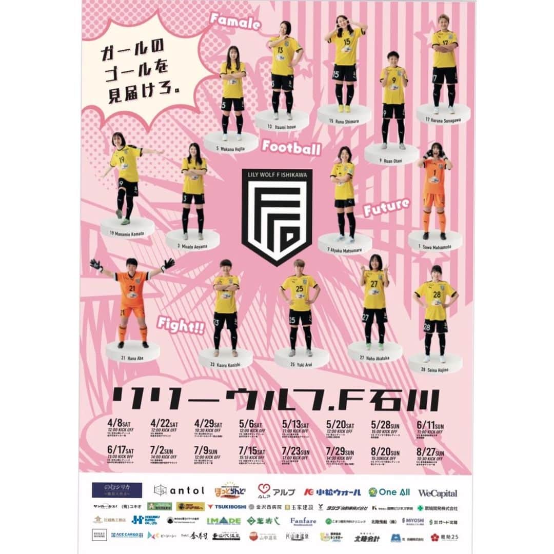 ゴーゴーカレーのインスタグラム：「ゴーゴーカレースペシャルマッチのお知らせです⚽💕 女子サッカーチーム「リリーフウルフ.F石川」さん！！ 今期・北信越女子サッカーリーグ開幕戦が、ゴーゴーカレースペシャルマッチとして、明日8日12時から市民サッカー場にてキックオフ♪✨ ゴーゴーカレーもブース出店します。 ゴーゴーカレーグループは、頑張るアスリートを応援します！  #リリーウルフ　#女子サッカー　#サッカー　#石川」