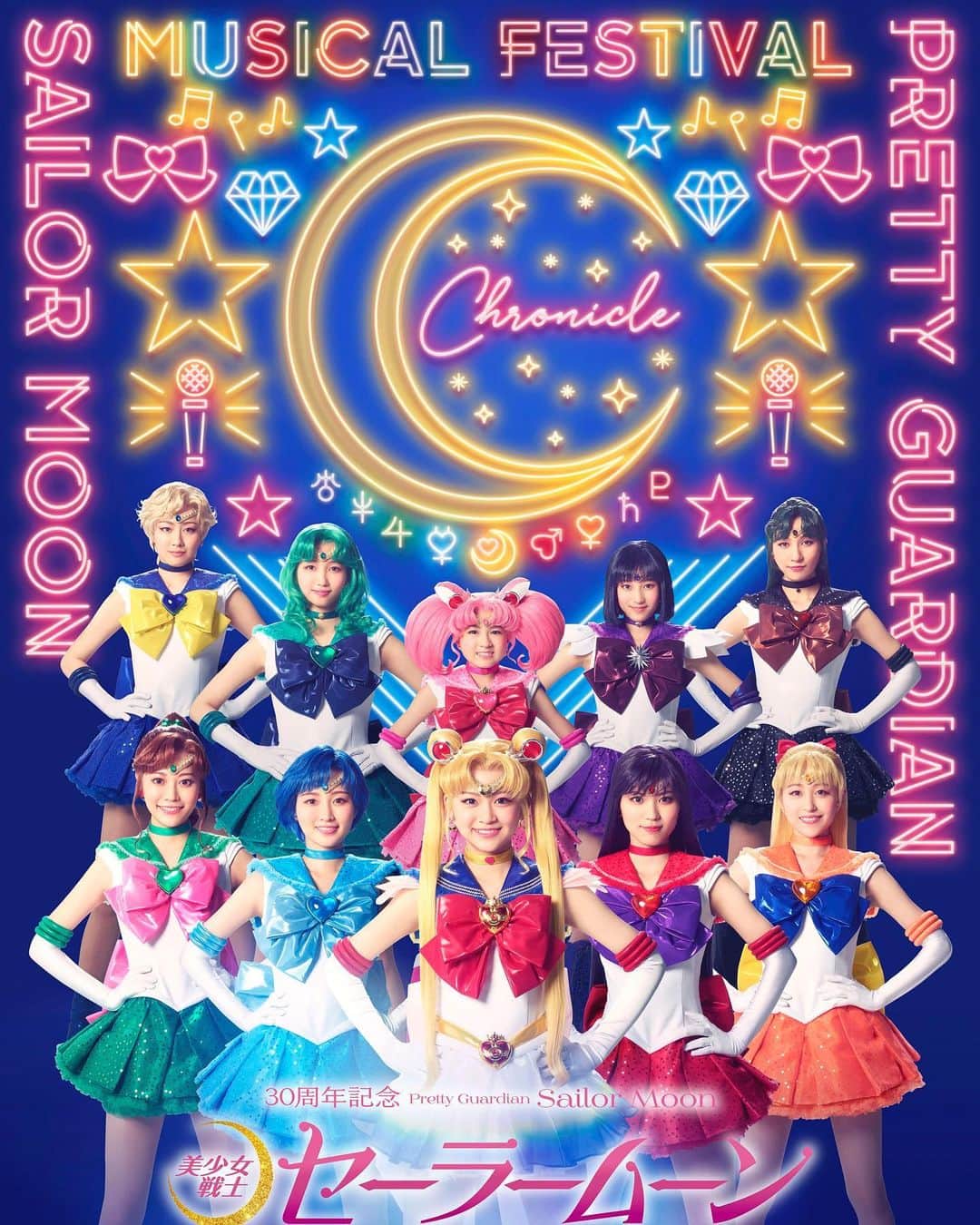 Sailor Moonさんのインスタグラム写真 - (Sailor MoonInstagram)「✨🌙 International fans can get Sailor Moon Musical Festival goods on animate.shop! There’s some really cute stuff and nice to be able to get some of the Japanese merch!🌙✨  #sailormoon #セーラームーン」4月7日 20時51分 - sailormoon_sc