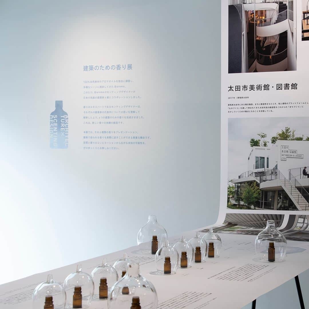 @aroma アットアロマさんのインスタグラム写真 - (@aroma アットアロマInstagram)「［建築のための香り展］スタートしました 日本を代表する6組の建築家とともに、代表的な建築物のために作成した6種の香りをご体感いただける展覧会です。 入場無料・ご予約不要ですので、ぜひいらしてくださいね。  ［参加建築家と建築物のご紹介］ ・芦沢 啓治(MARIHA Showroom) 　@keijiashizawa @keijiashizawadesign ・乾 久美子(日比谷花壇 日比谷公園店) 　#kumikoinui ・手塚 貴晴＋手塚 由比(PLAY! PARK) 　@tezuka_architects ・永山 祐子(YAMAGIWA OSAKA) 　@yna_tokyo @yuko.nagayama ・平田 晃久(太田市美術館・図書館) 　@architect.akihisa.hirata ・藤本 壮介(白井屋ホテル) 　@sou_fujimoto  ※五十音順・敬称略  ［開催概要］ ARCHITECTURE×SCENTING DESIGN 建築のための香り展 日時：2023年4月7日(金)～ 4月29日(土)12時～18時 会場：Karimoku Commons Tokyo ※入場無料・日曜休館  ▷展覧会の詳細はストーリーズハイライトより @ataroma_official  #ataroma #アットアロマ #建築のための香り展 #芦沢啓治 #乾久美子 #手塚貴晴 #手塚由比 #永山祐子 #平田晃久 #藤本壮介 #mariha #日比谷花壇 #playpark #yamagiwa #太田市美術館図書館 #白井屋ホテル #karimoku #建築 #建築物 #建築デザイン」4月7日 20時51分 - ataroma_official